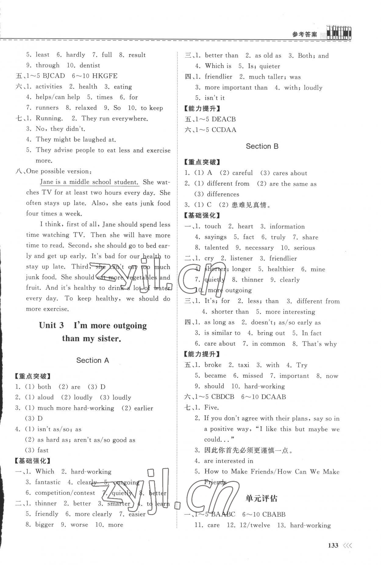 2022年同步練習(xí)冊(cè)山東科學(xué)技術(shù)出版社八年級(jí)英語(yǔ)上冊(cè)人教版 第3頁(yè)