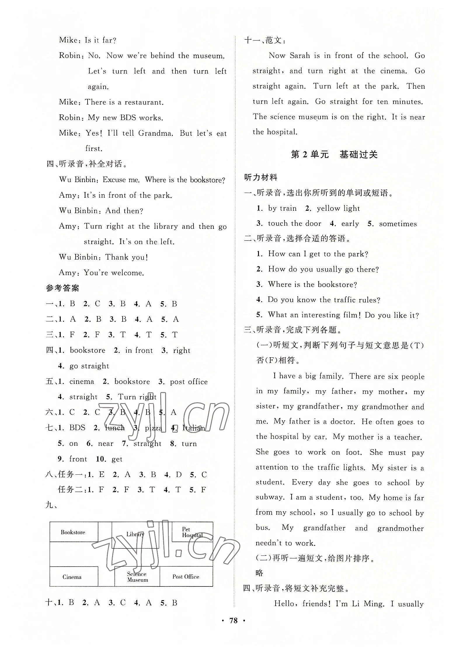 2022年同步练习册分层指导六年级英语上册人教版 第2页