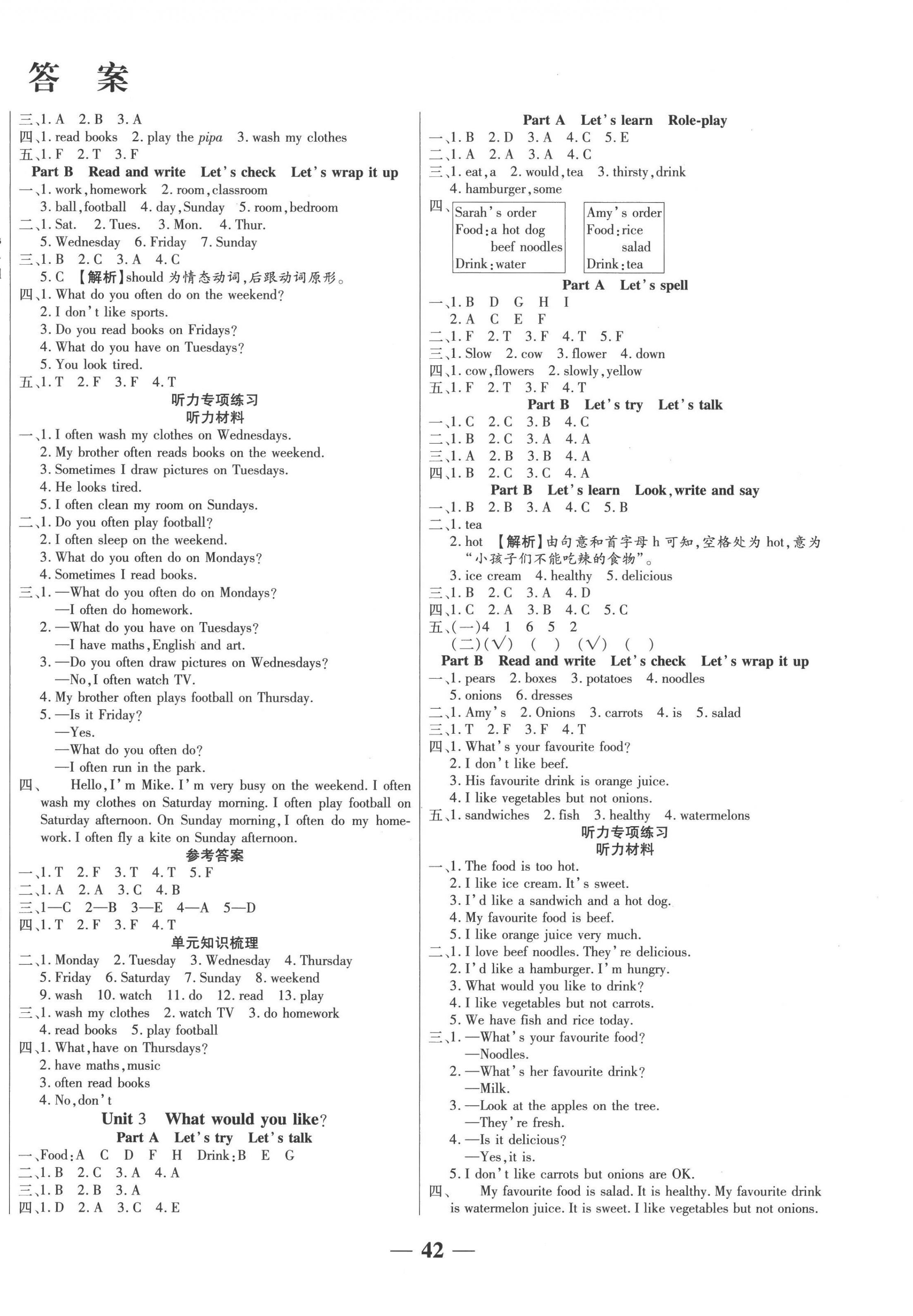 2022年激活思維智能訓練五年級英語上冊人教版 第2頁