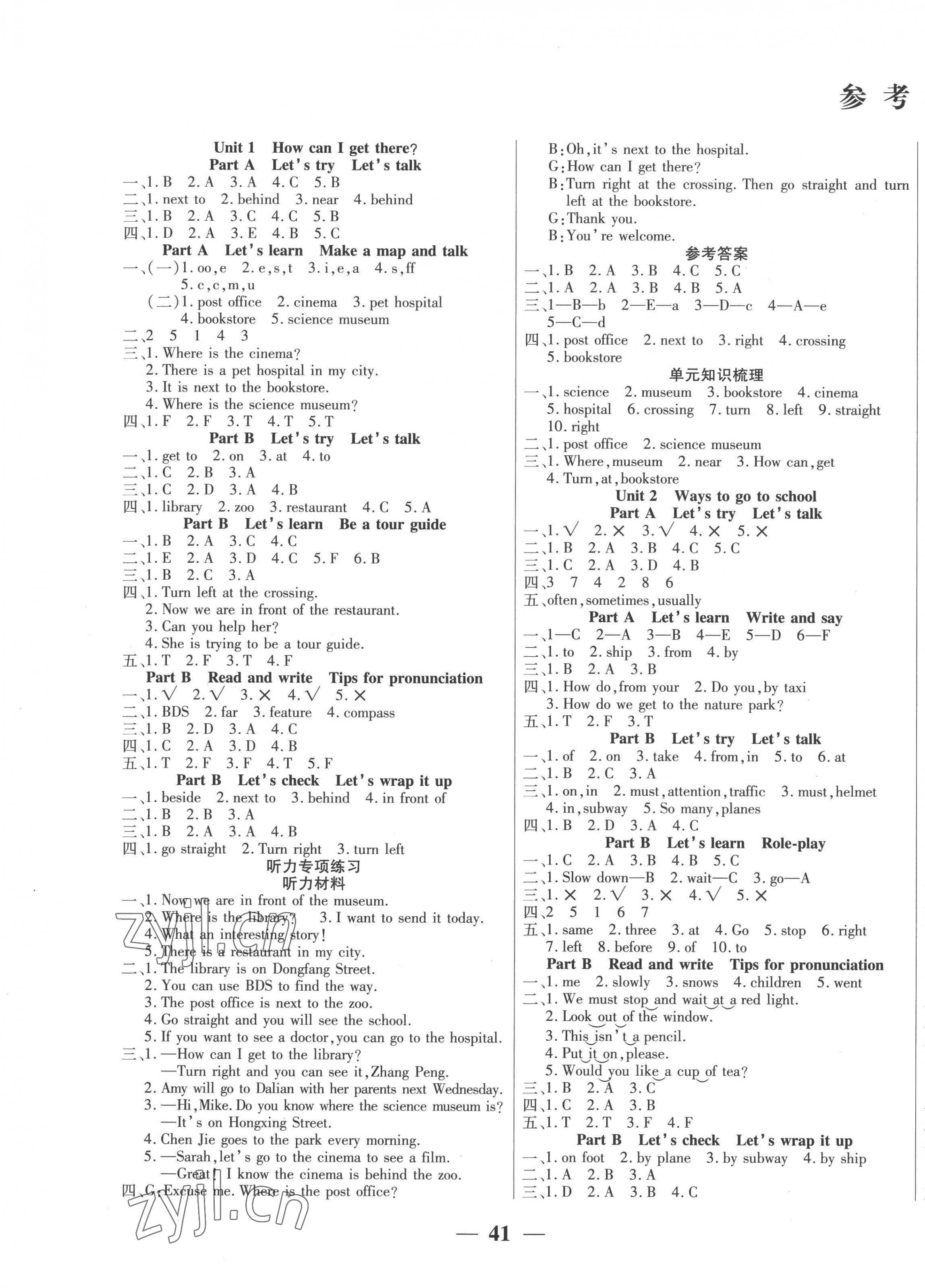 2022年激活思維智能訓(xùn)練六年級(jí)英語上冊人教版 第1頁