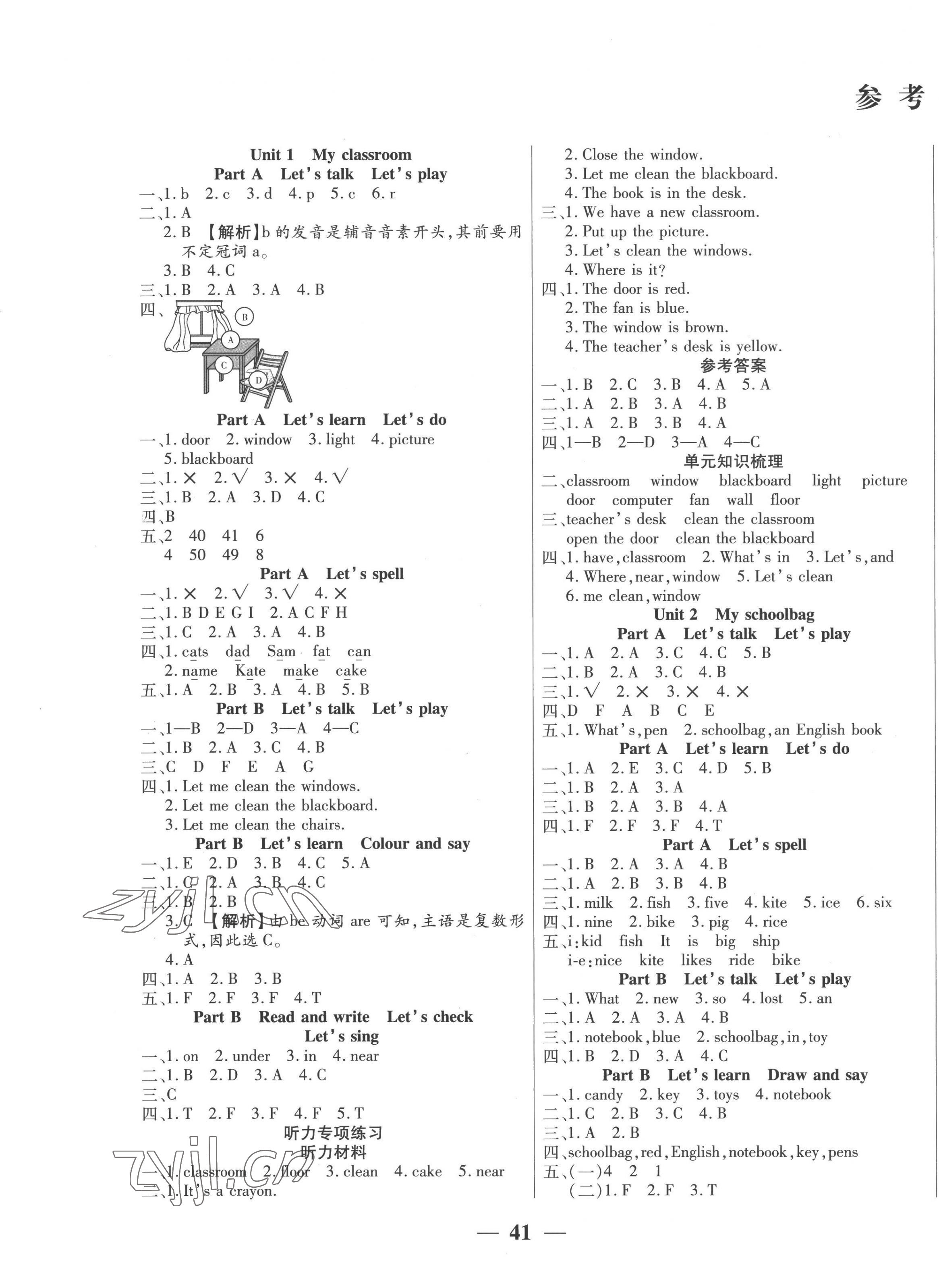 2022年激活思維智能訓(xùn)練四年級英語上冊人教版 第1頁