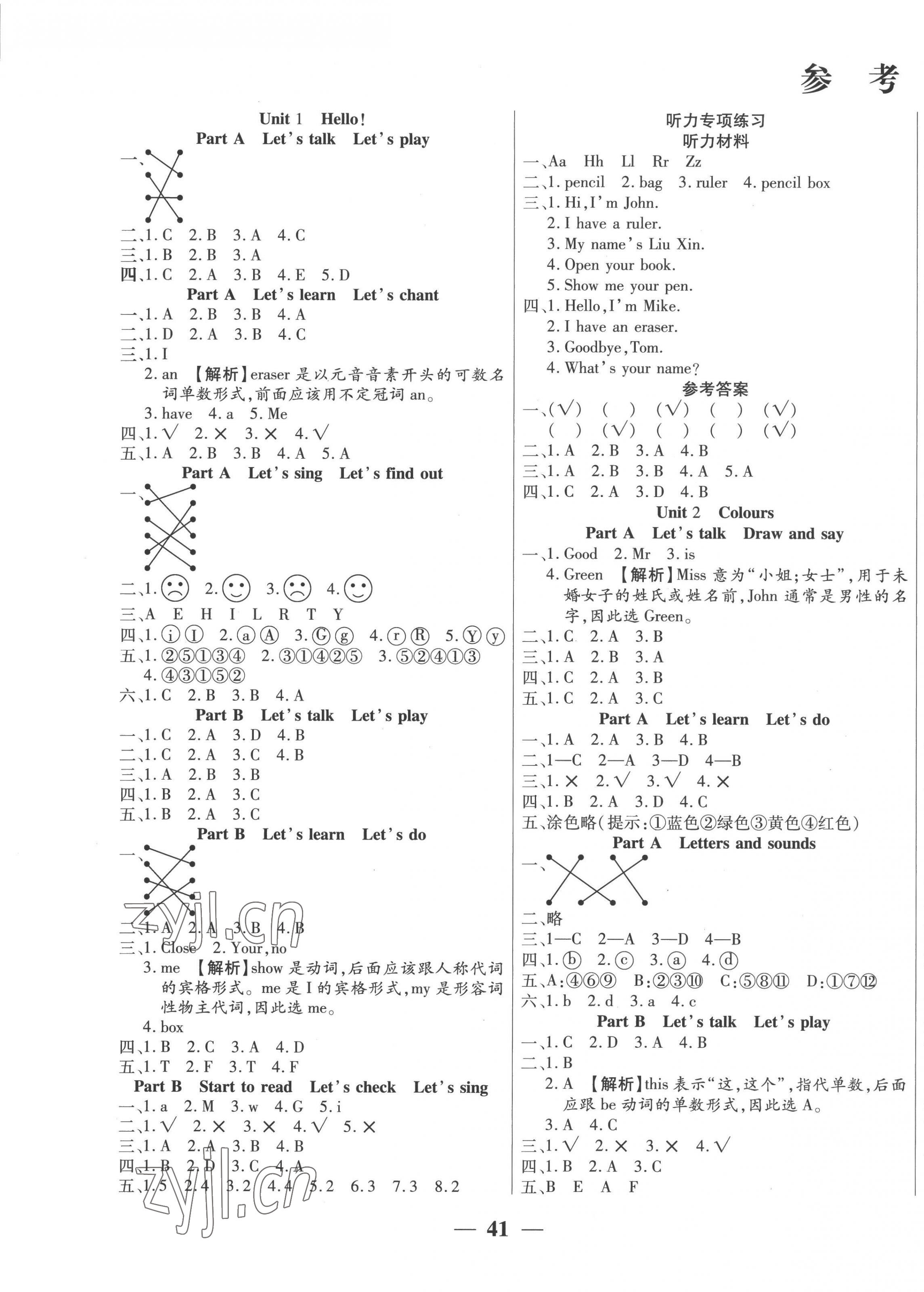 2022年激活思維智能訓(xùn)練三年級英語上冊人教版 第1頁