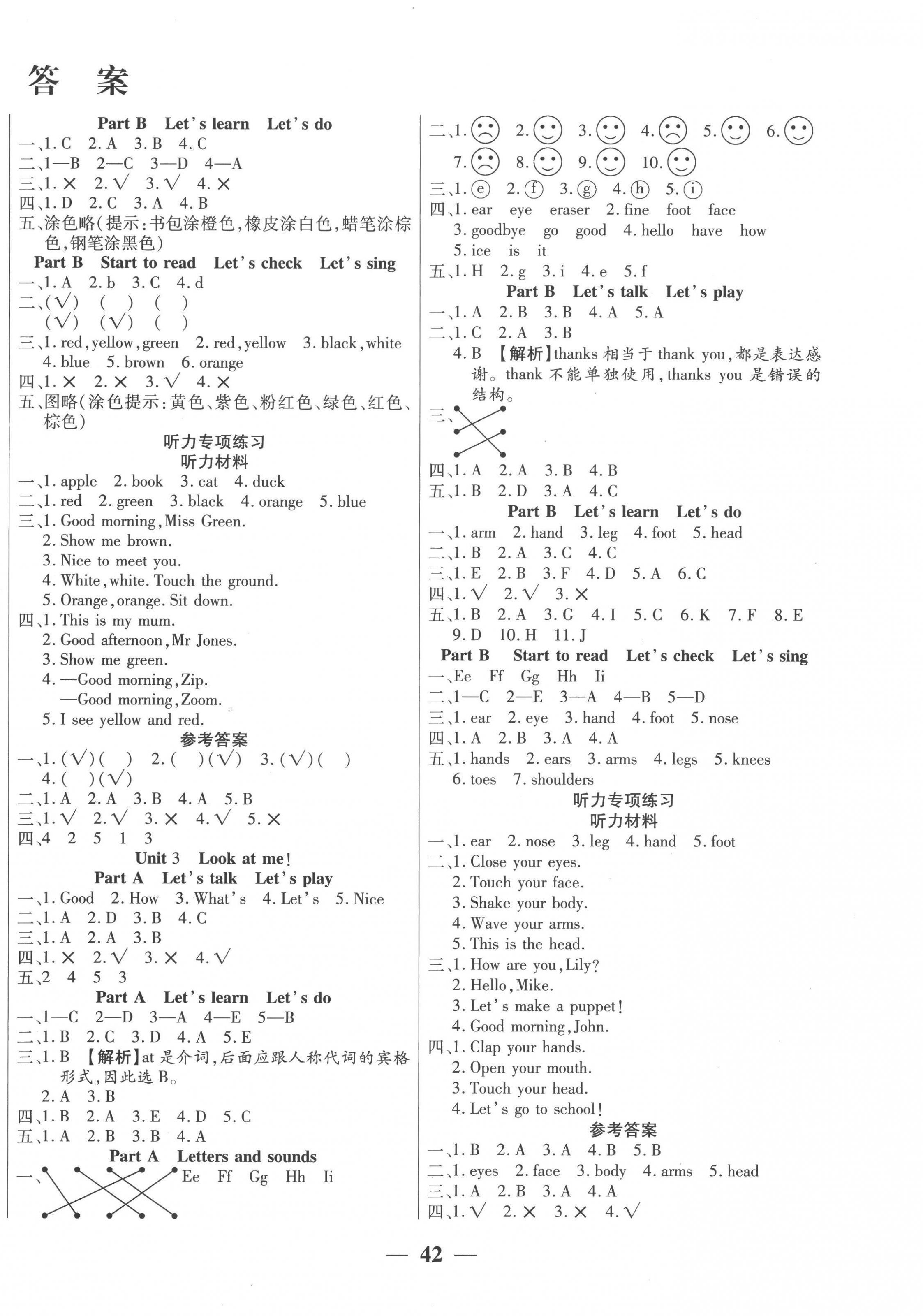 2022年激活思維智能訓練三年級英語上冊人教版 第2頁