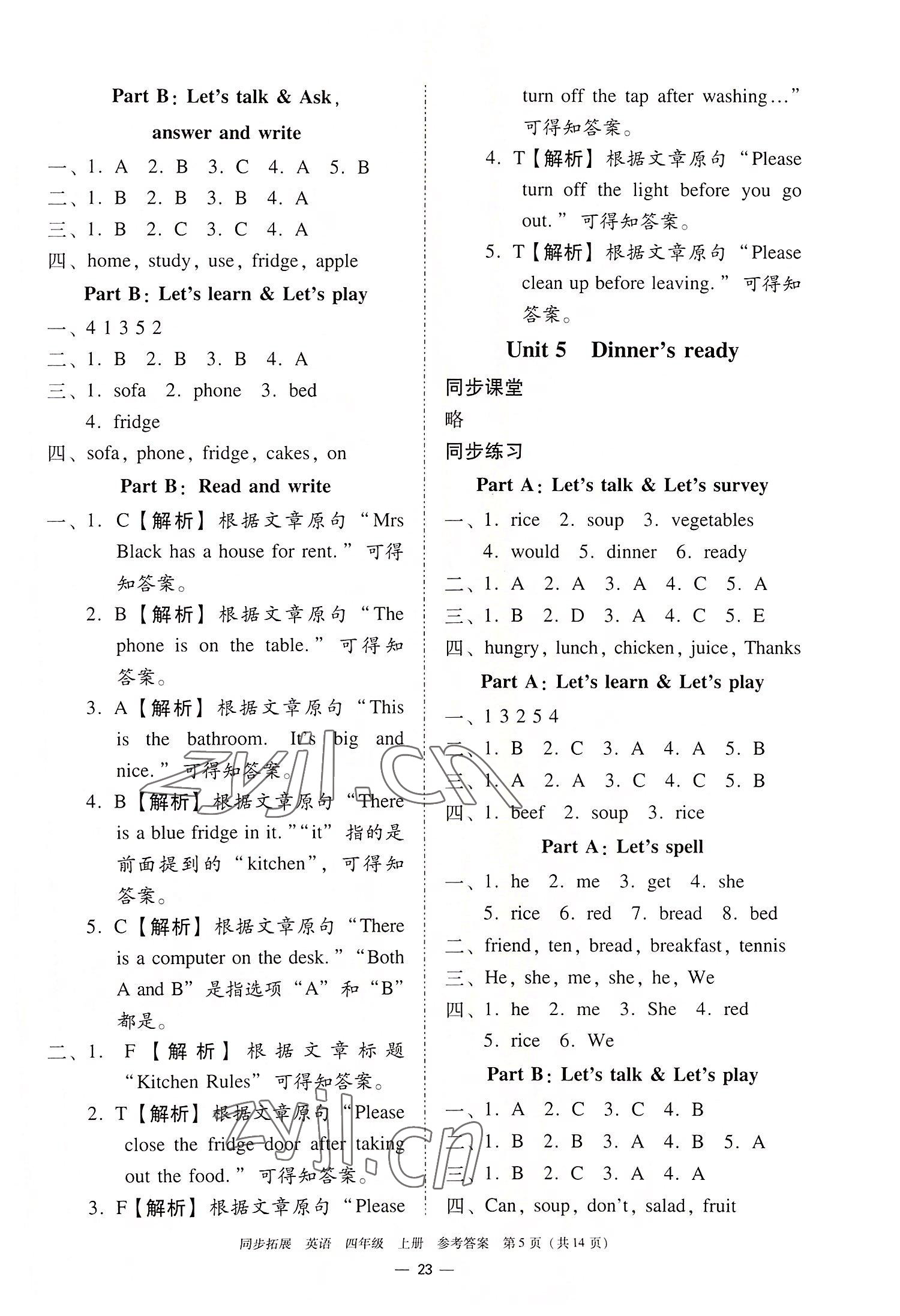 2022年同步拓展四年級英語上冊人教版中山專版 參考答案第5頁