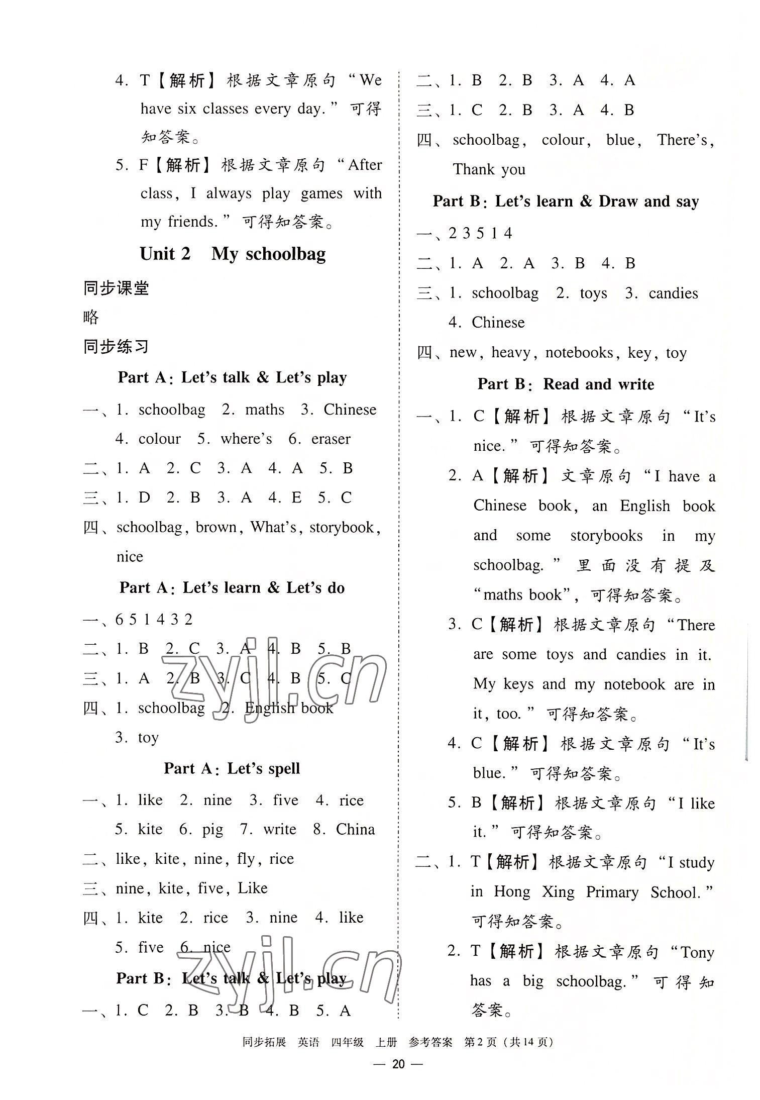 2022年同步拓展四年級(jí)英語上冊(cè)人教版中山專版 參考答案第2頁