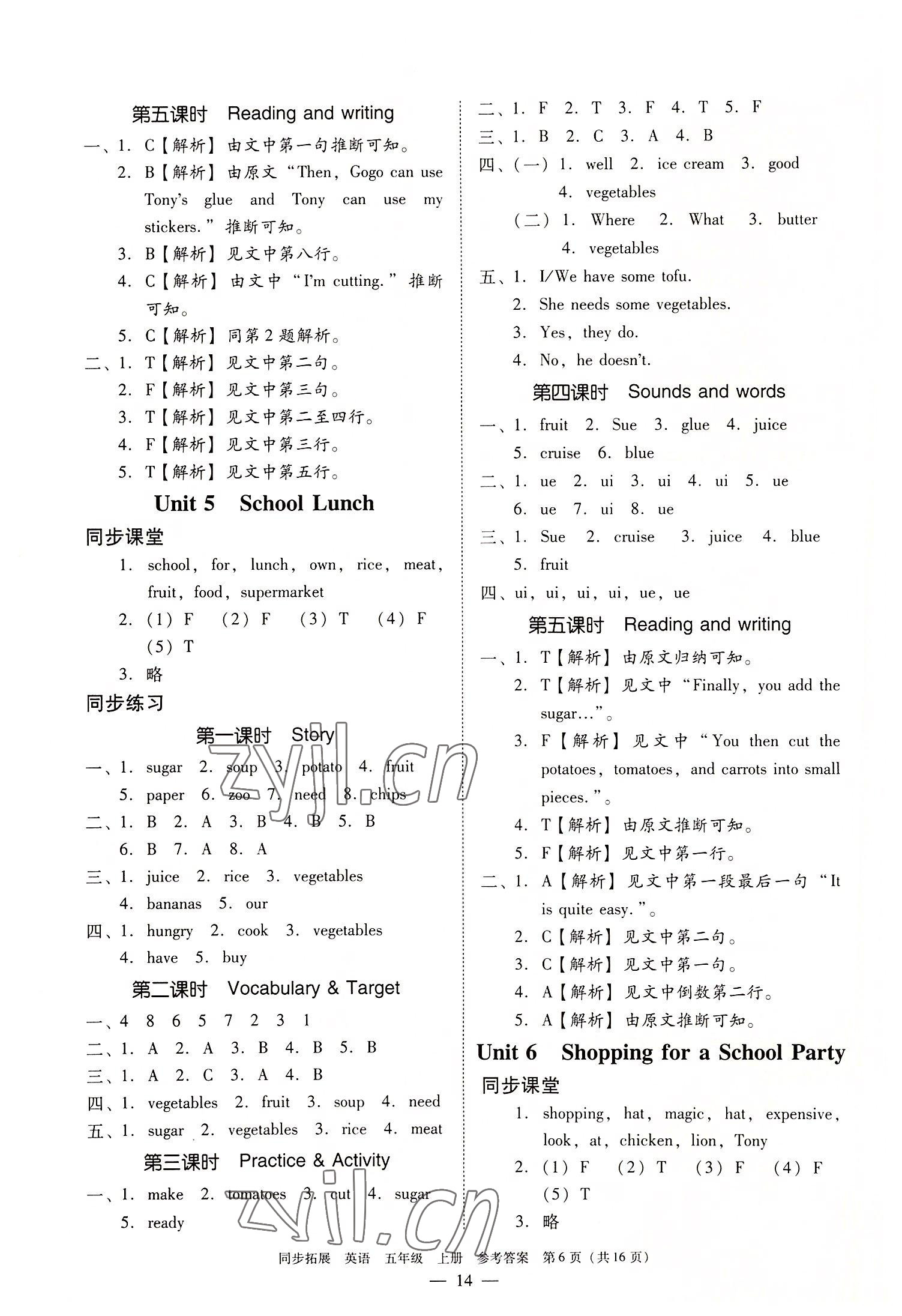 2022年同步拓展五年級英語上冊粵人版 第6頁