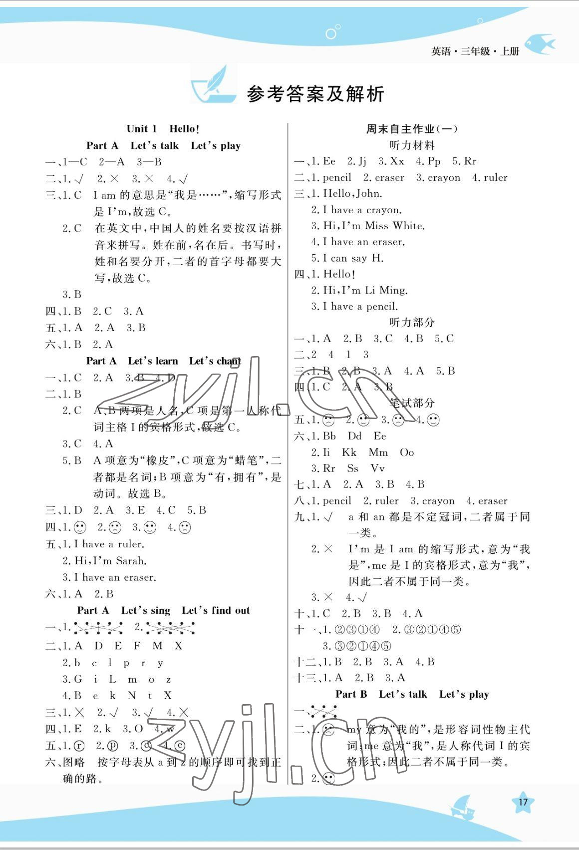 2022年揚帆天天練三年級英語上冊人教版 參考答案第1頁