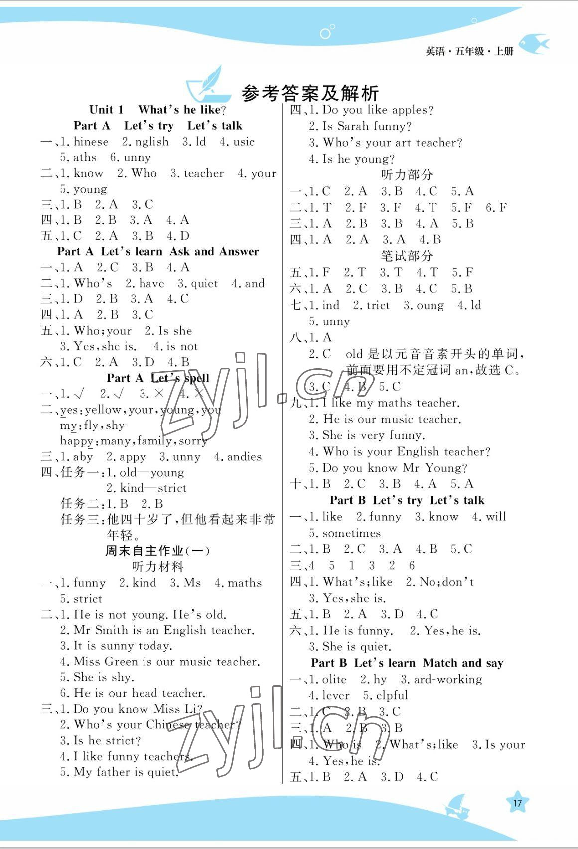 2022年揚帆天天練五年級英語上冊人教版 參考答案第1頁