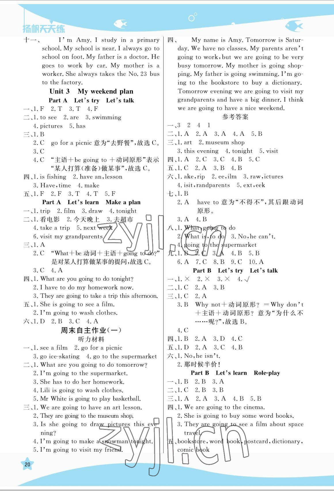 2022年揚(yáng)帆天天練六年級英語上冊人教版 參考答案第4頁