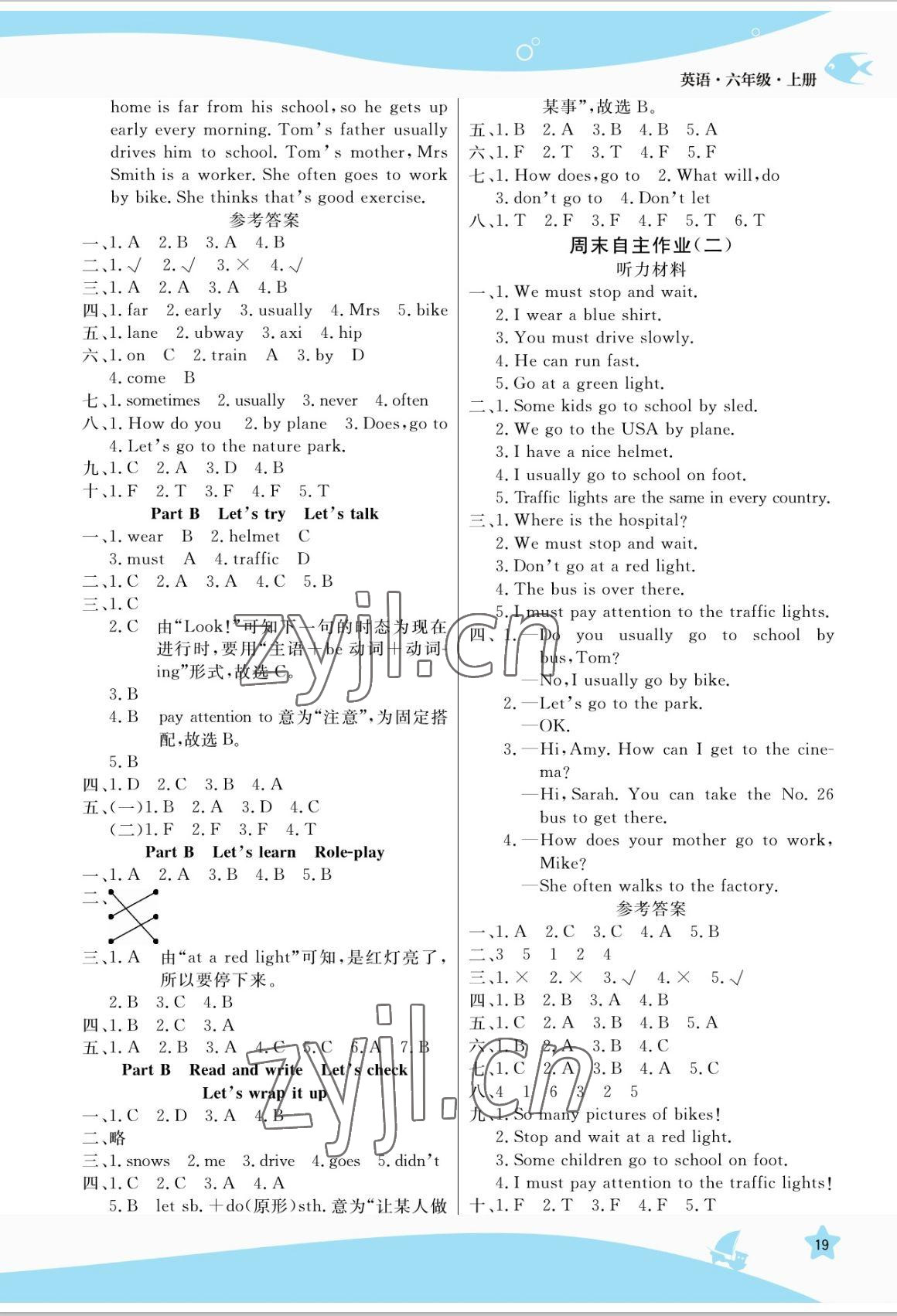 2022年揚(yáng)帆天天練六年級英語上冊人教版 參考答案第3頁