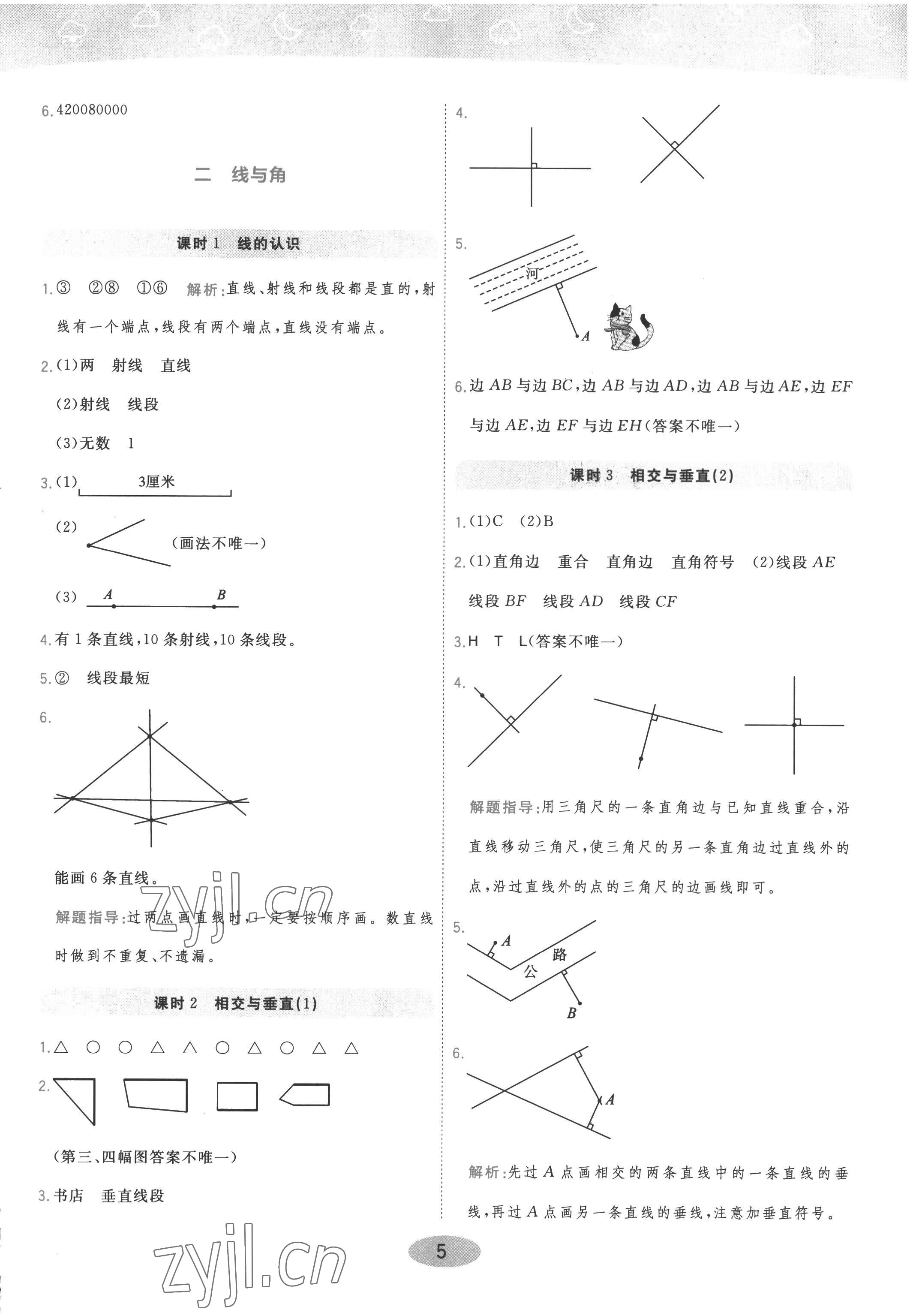 2022年黄冈同步训练四年级数学上册北师大版 参考答案第5页