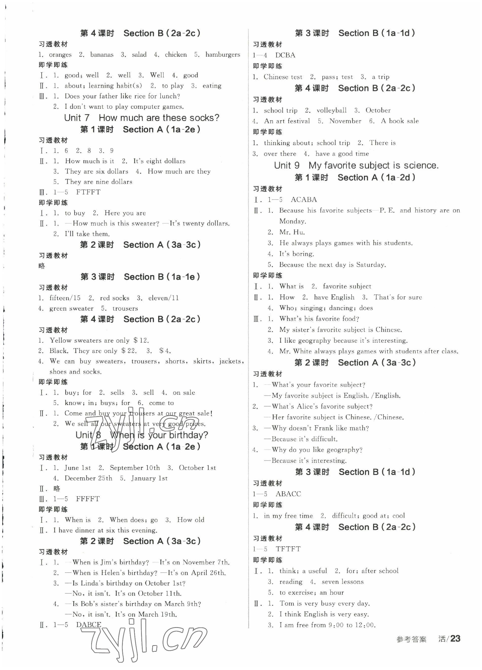 2022年全品學(xué)練考七年級(jí)英語(yǔ)上冊(cè)人教版內(nèi)蒙古專版 第3頁(yè)