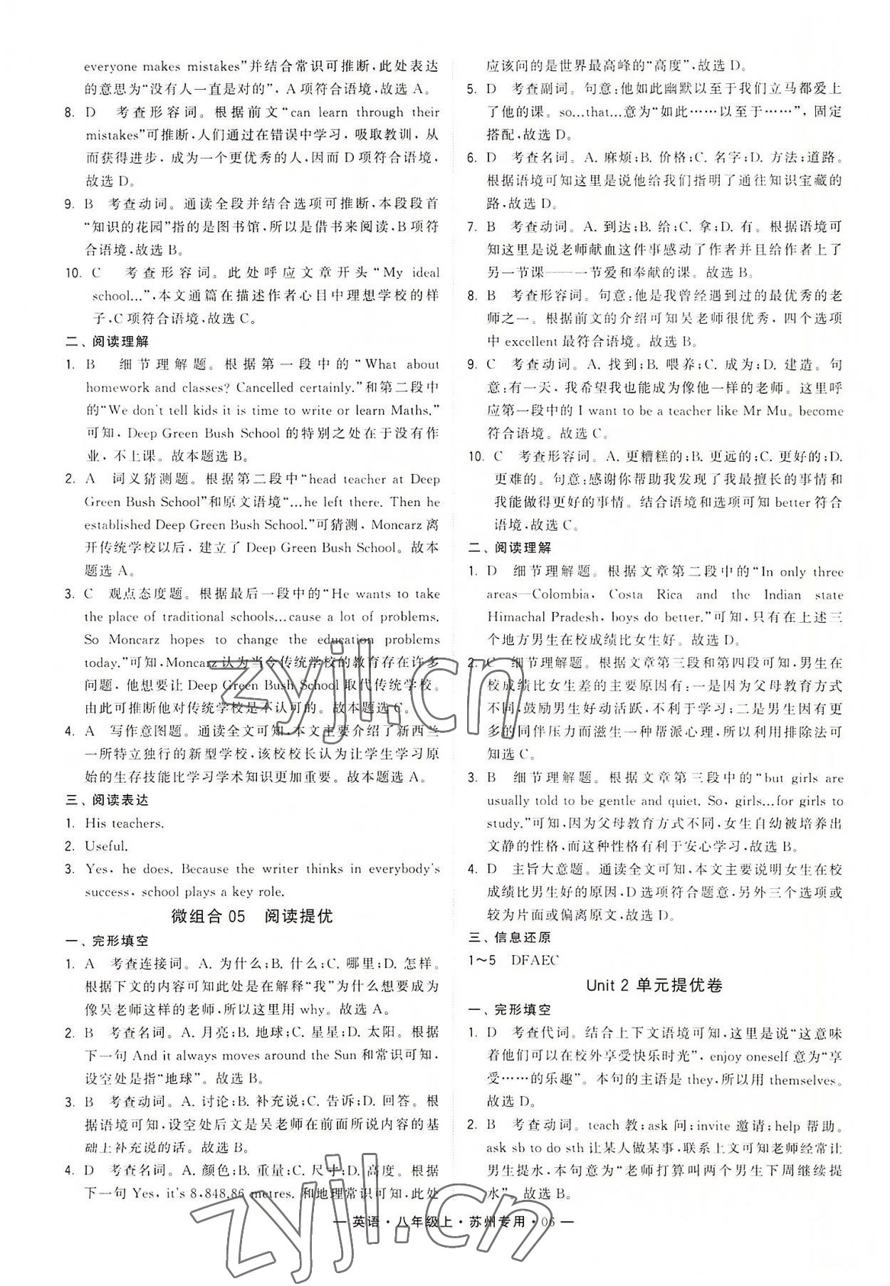 2022年學(xué)霸組合訓(xùn)練八年級(jí)英語(yǔ)上冊(cè)譯林版蘇州專版 第6頁(yè)