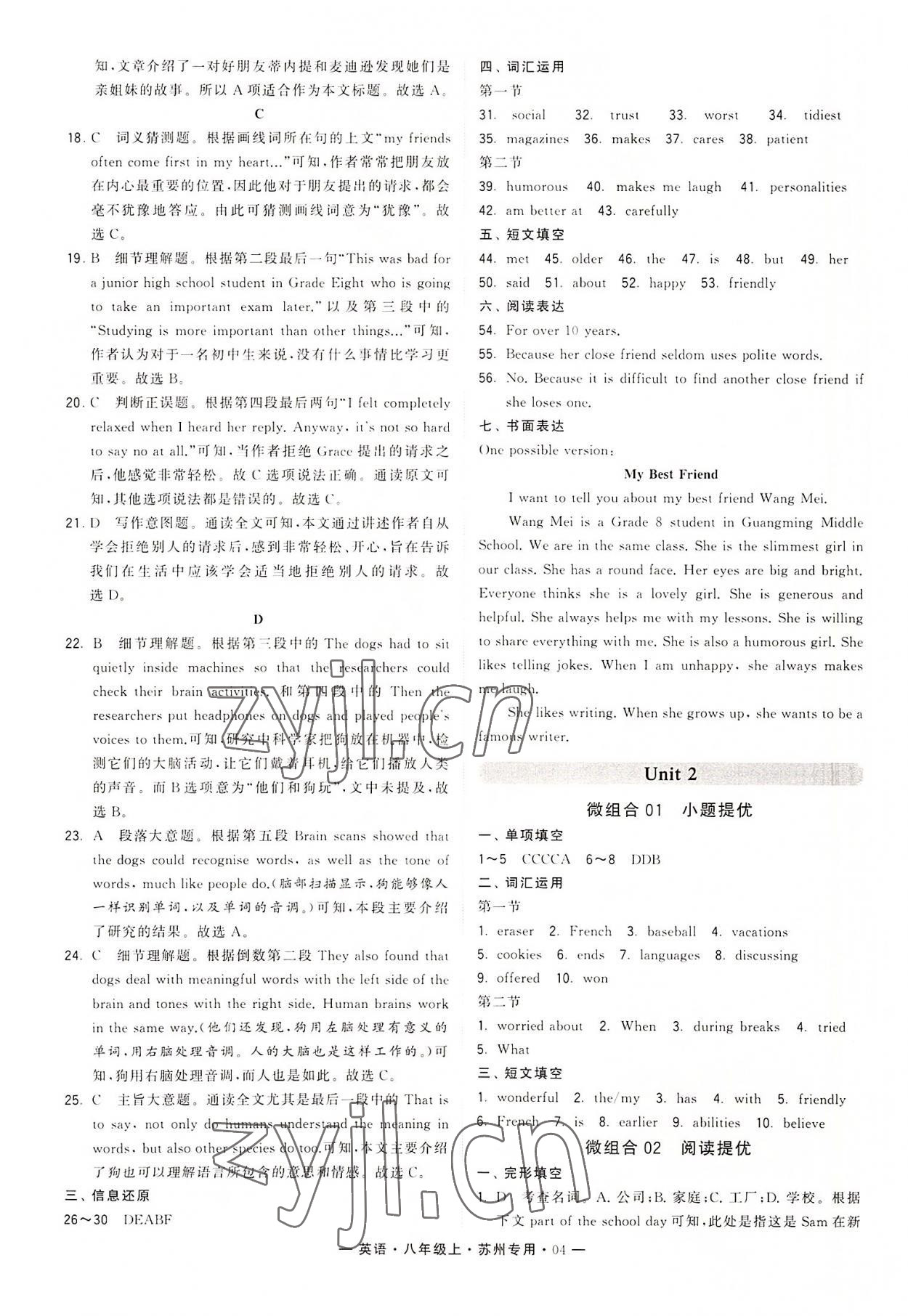 2022年學(xué)霸組合訓(xùn)練八年級(jí)英語上冊(cè)譯林版蘇州專版 第4頁