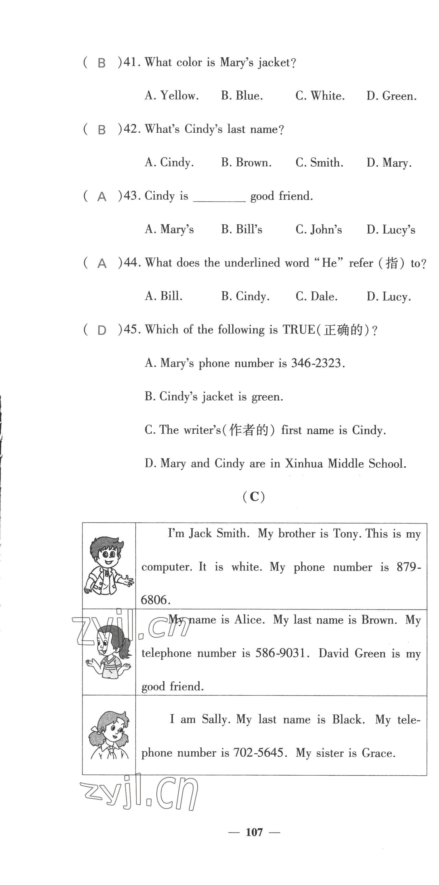 2022年課堂點(diǎn)睛七年級(jí)英語(yǔ)上冊(cè)人教版四川專版 參考答案第17頁(yè)