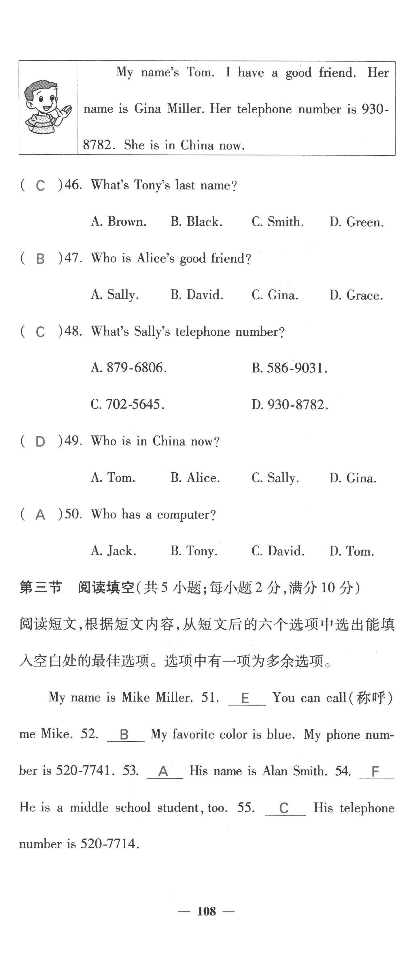 2022年課堂點(diǎn)睛七年級(jí)英語上冊(cè)人教版四川專版 參考答案第20頁