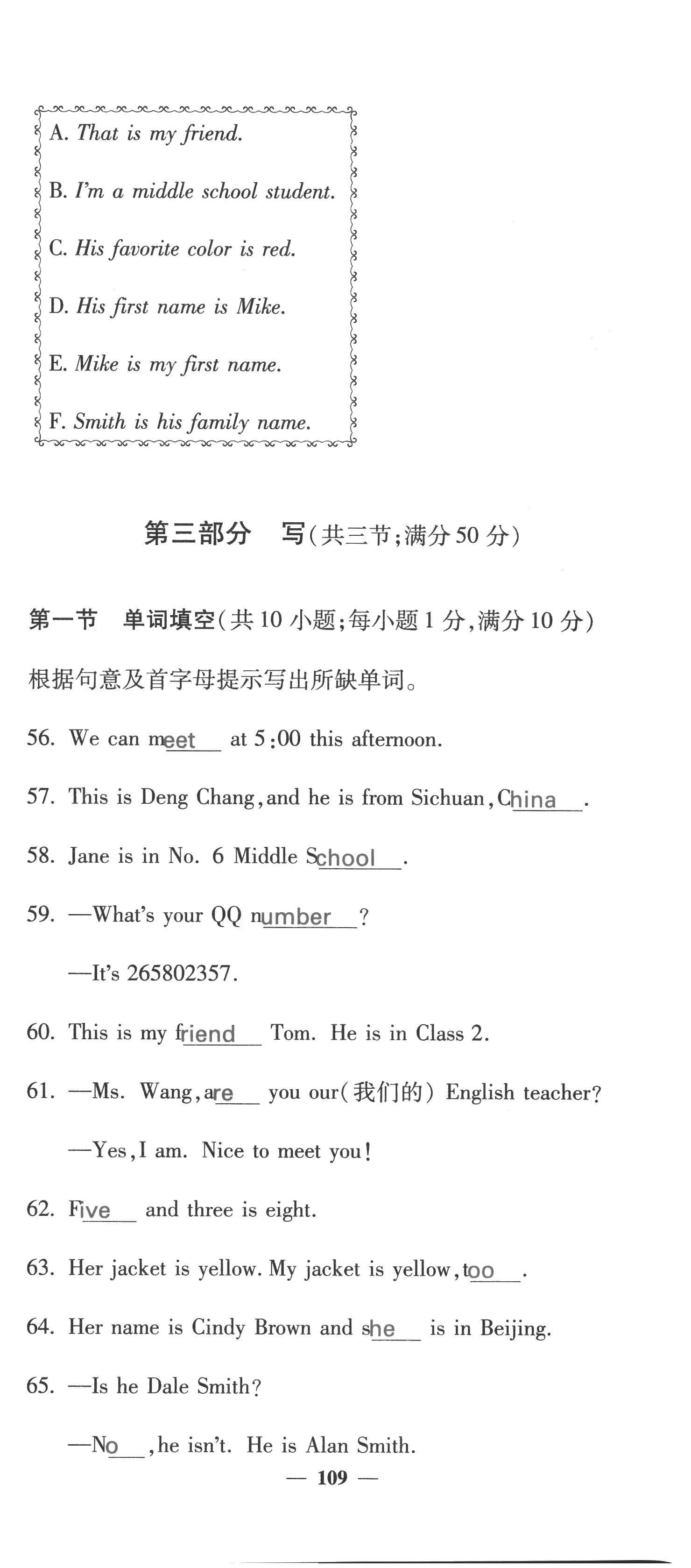 2022年課堂點(diǎn)睛七年級英語上冊人教版四川專版 參考答案第23頁