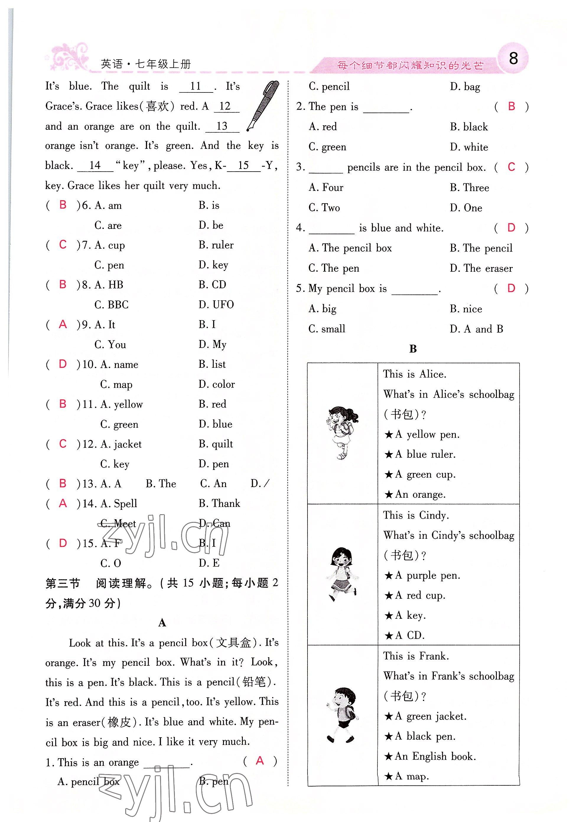 2022年課堂點睛七年級英語上冊人教版四川專版 參考答案第19頁