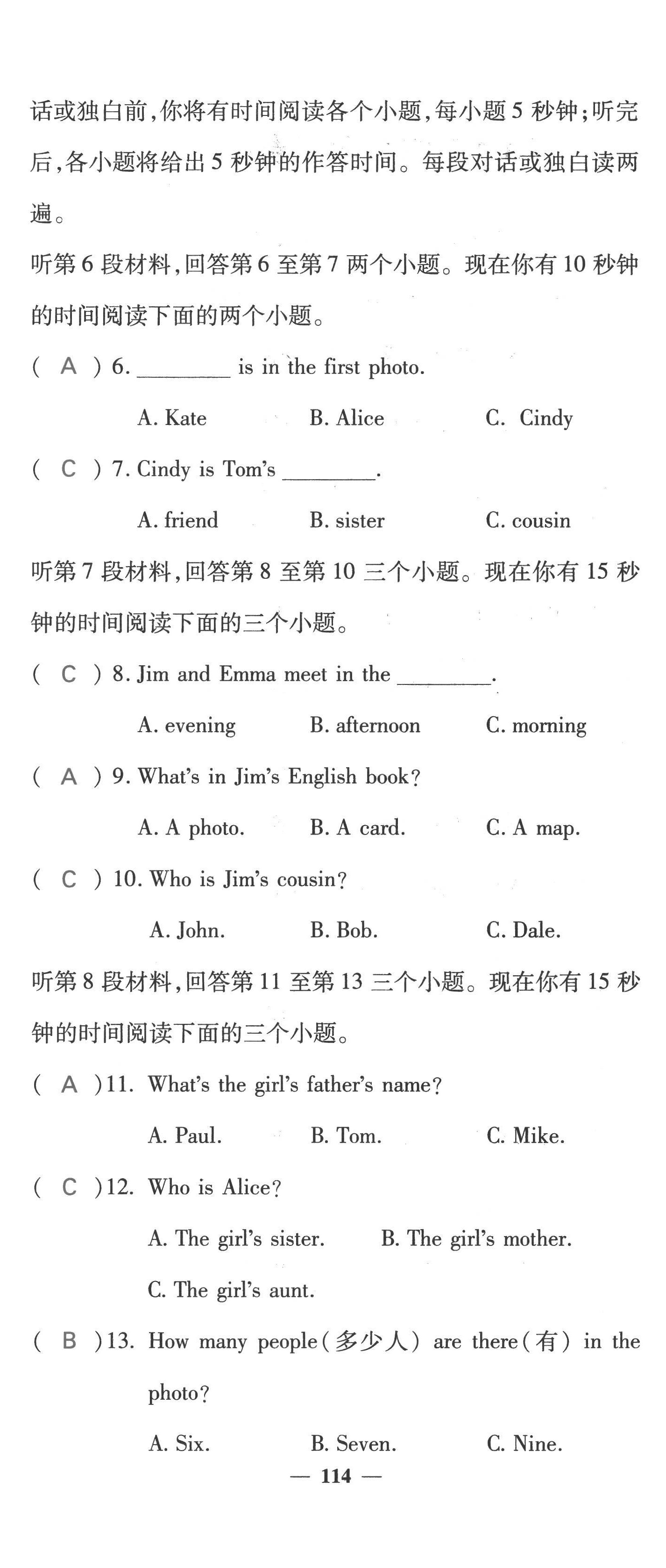 2022年課堂點(diǎn)睛七年級(jí)英語(yǔ)上冊(cè)人教版四川專版 參考答案第38頁(yè)