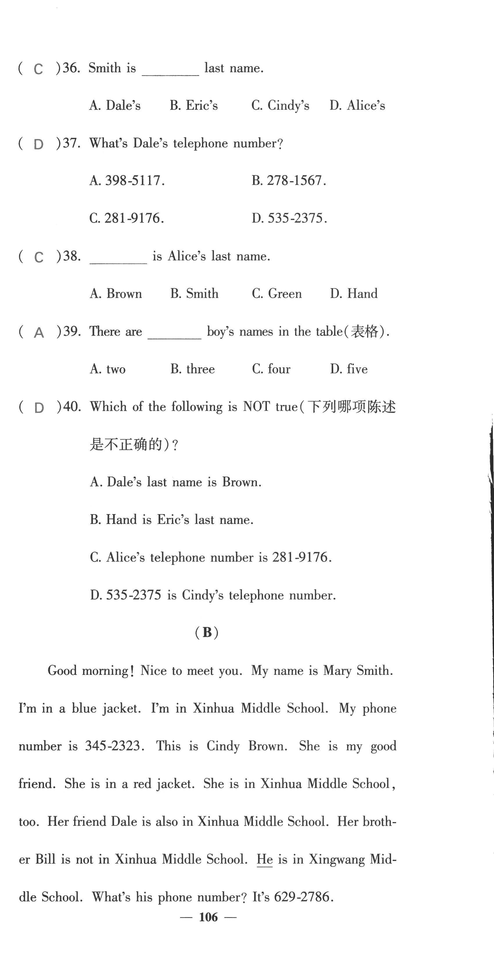 2022年課堂點睛七年級英語上冊人教版四川專版 參考答案第14頁