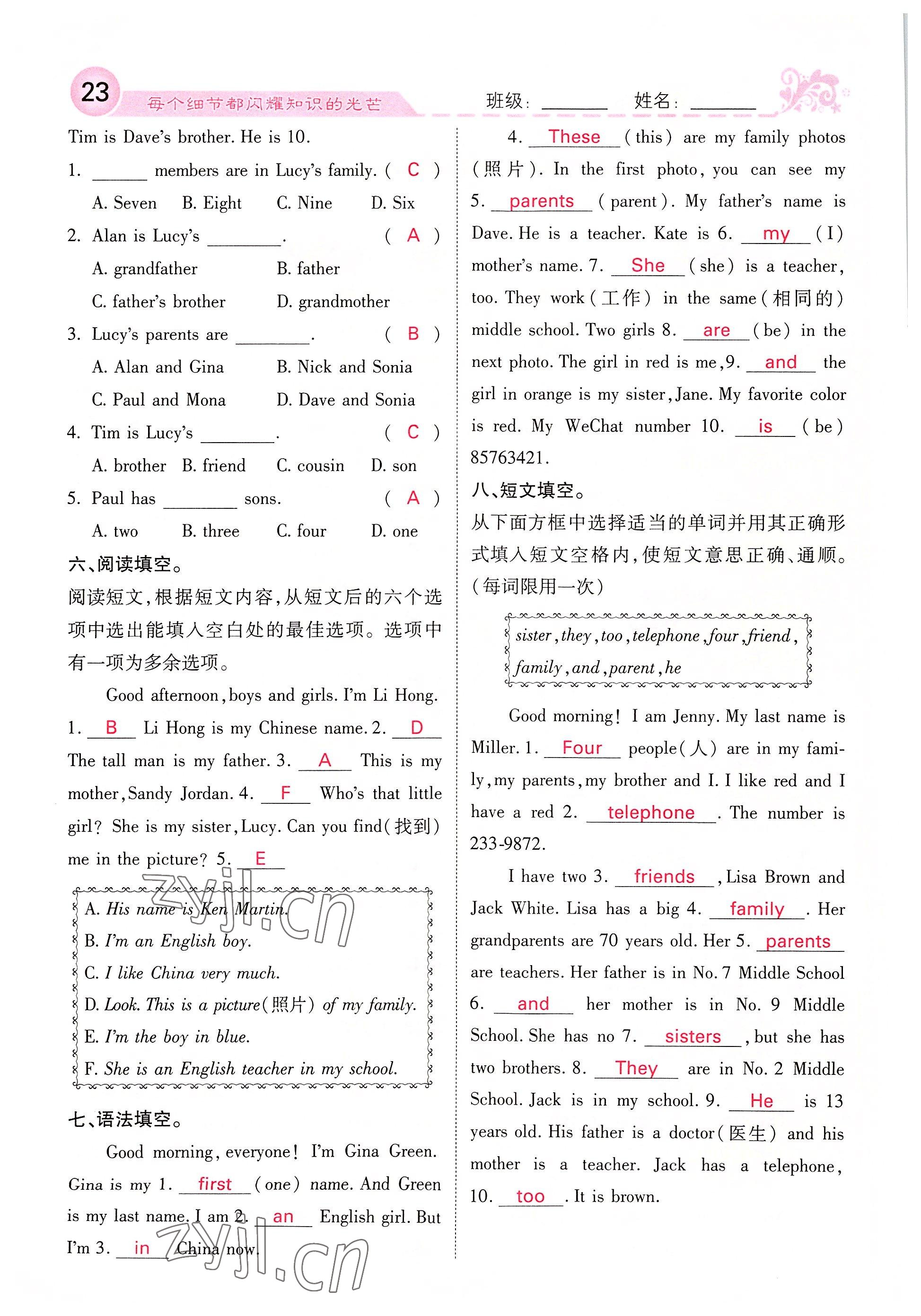 2022年課堂點(diǎn)睛七年級(jí)英語上冊(cè)人教版四川專版 參考答案第64頁