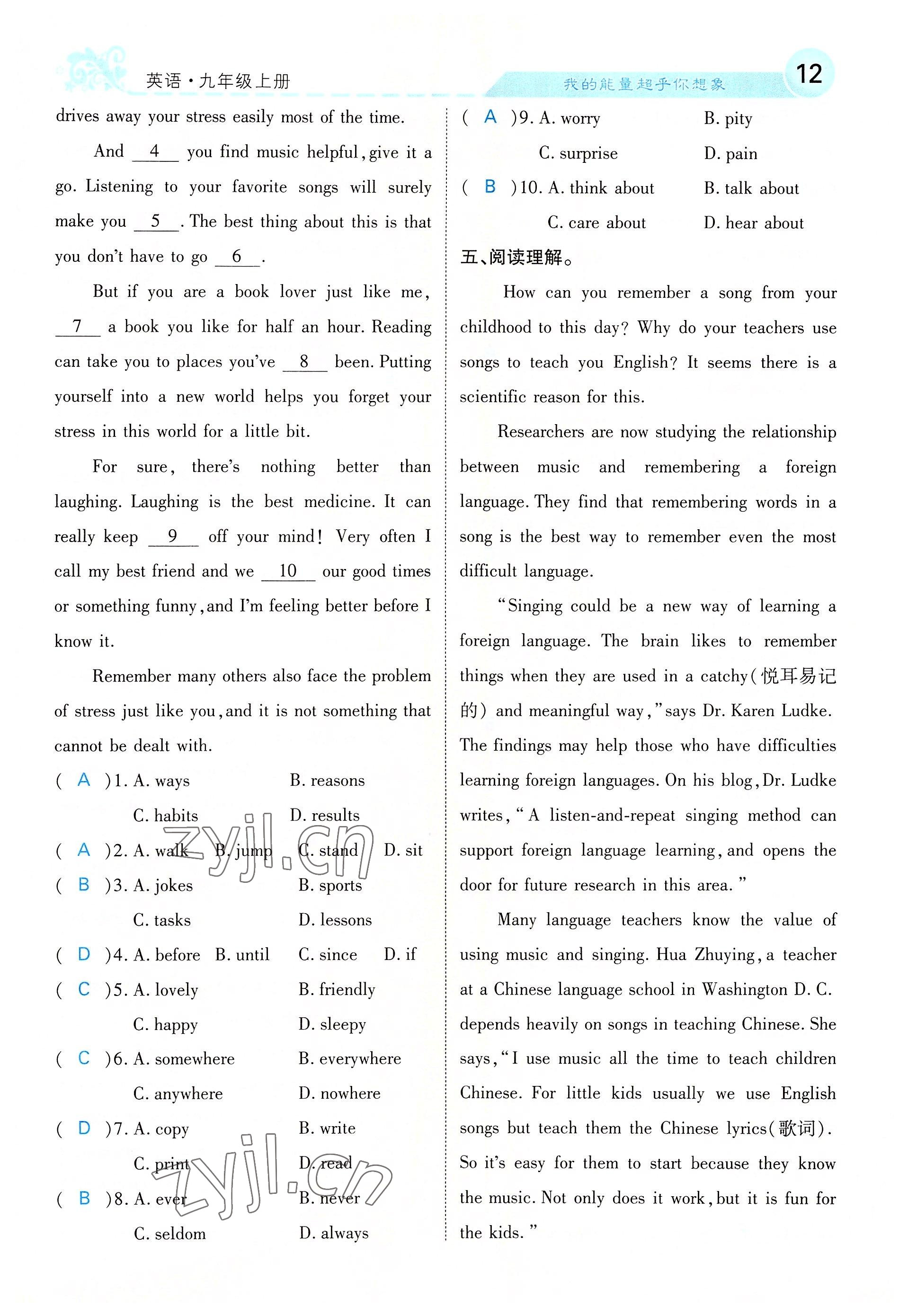 2022年課堂點(diǎn)睛九年級(jí)英語上冊(cè)人教版四川專版 參考答案第31頁