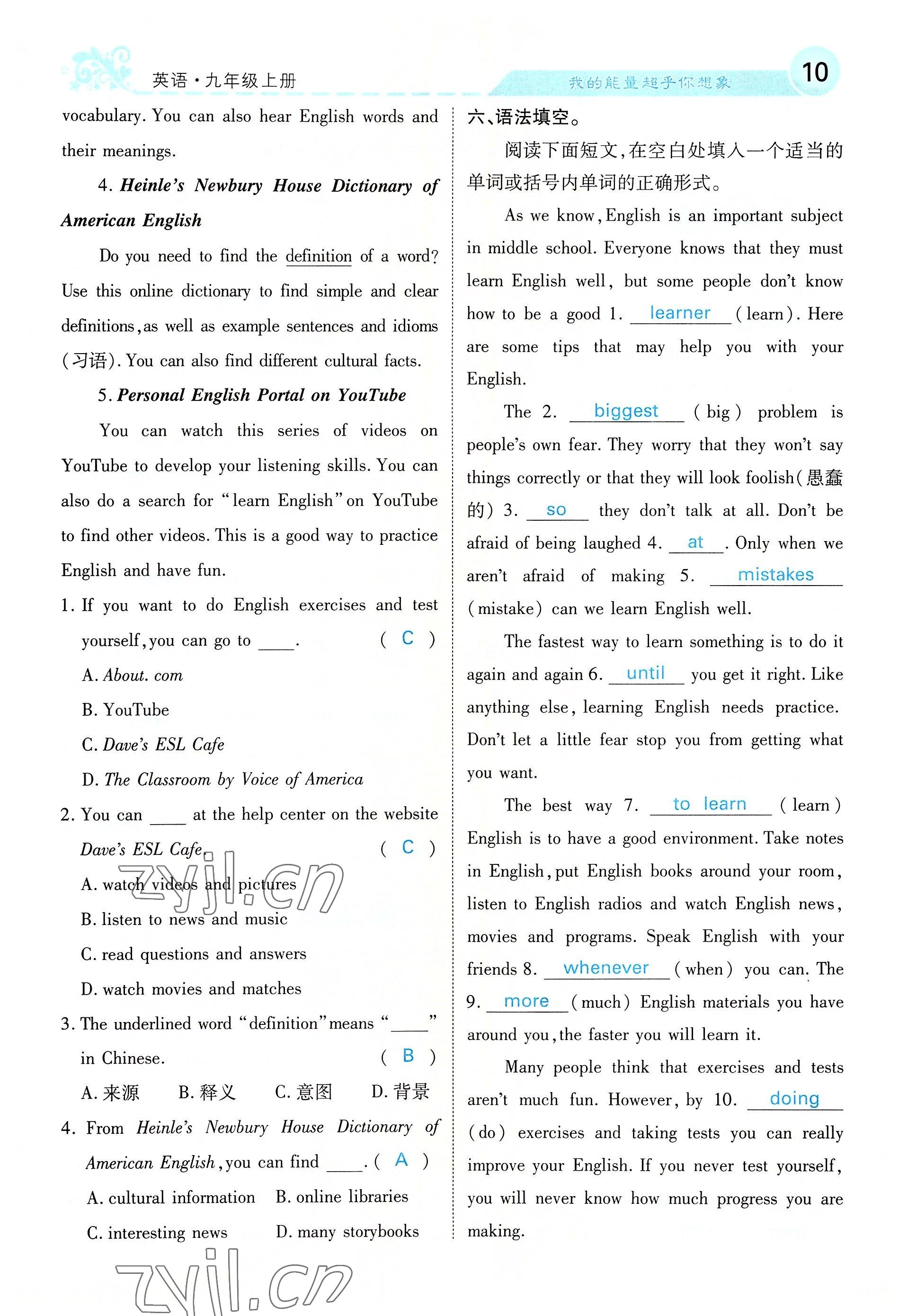 2022年課堂點(diǎn)睛九年級(jí)英語(yǔ)上冊(cè)人教版四川專(zhuān)版 參考答案第25頁(yè)