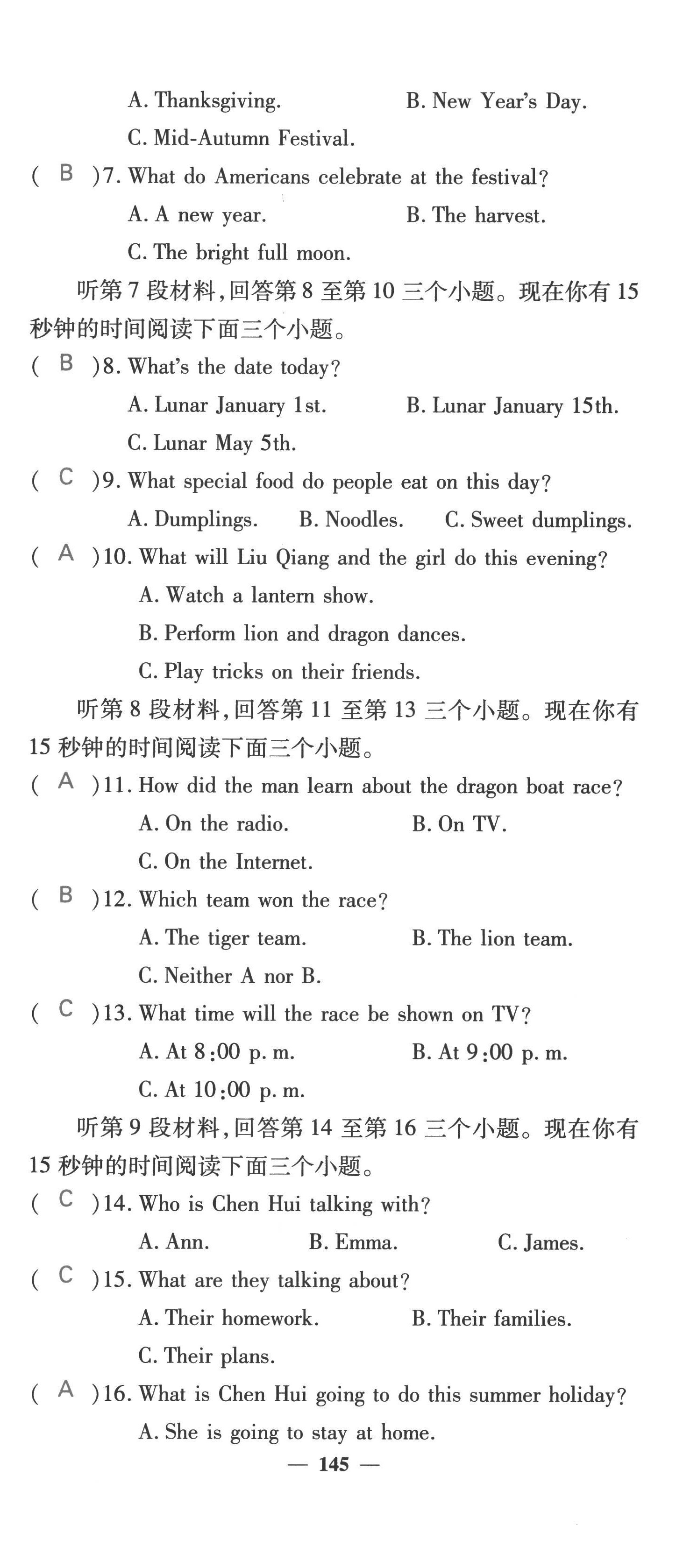 2022年課堂點(diǎn)睛九年級(jí)英語上冊人教版四川專版 參考答案第38頁