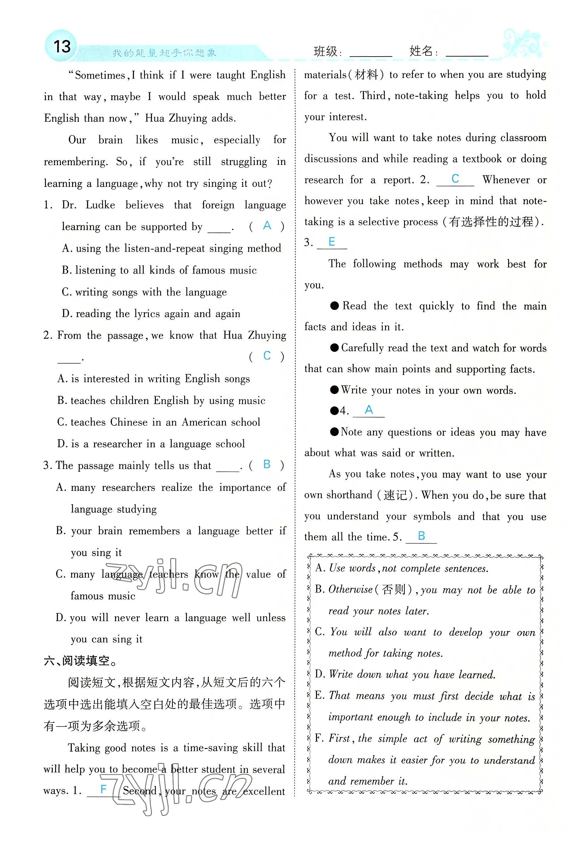 2022年課堂點(diǎn)睛九年級英語上冊人教版四川專版 參考答案第34頁