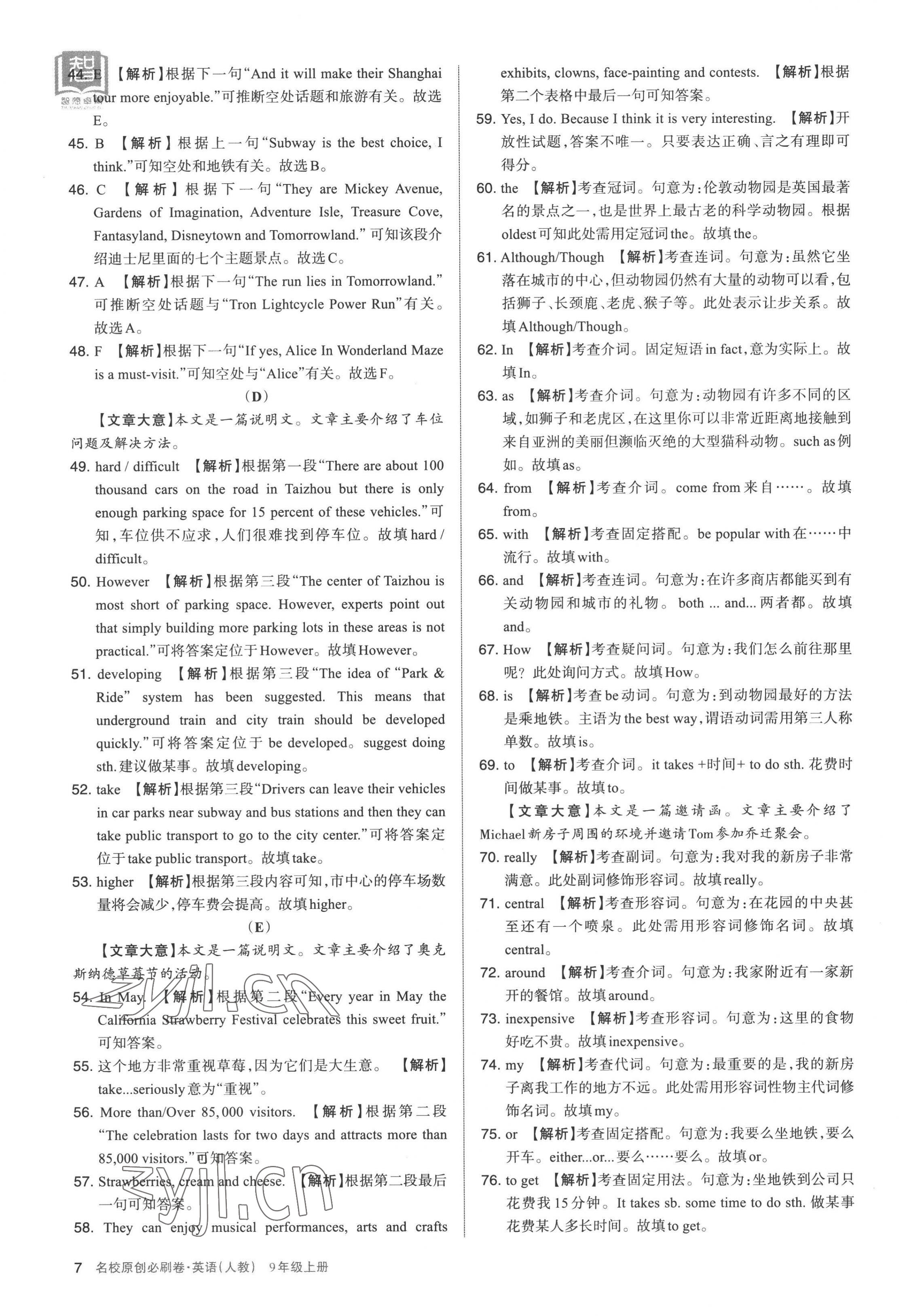 2022年山西名校原创必刷卷九年级英语上册人教版&nbsp;第7页