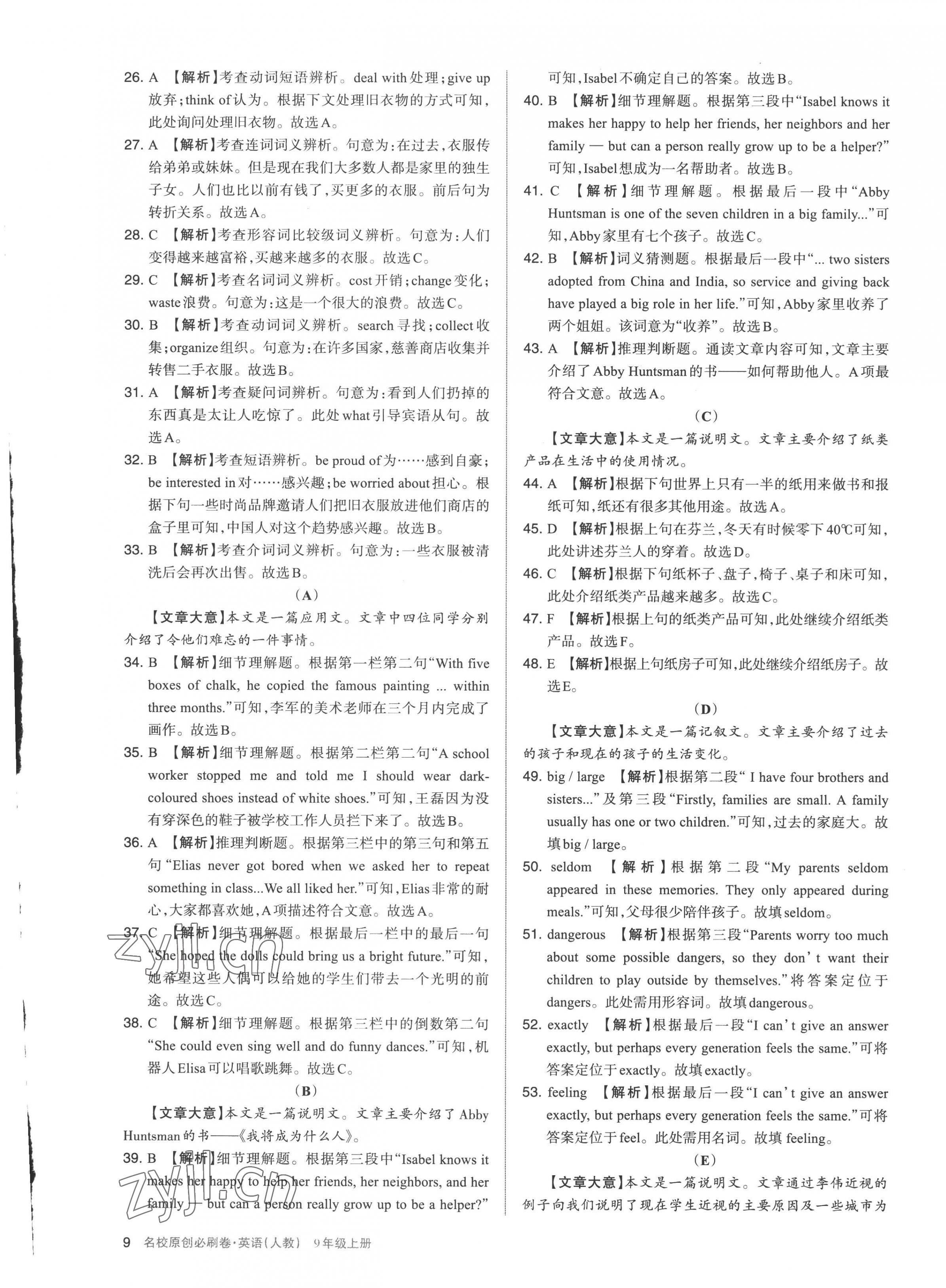 2022年山西名校原创必刷卷九年级英语上册人教版&nbsp;第9页