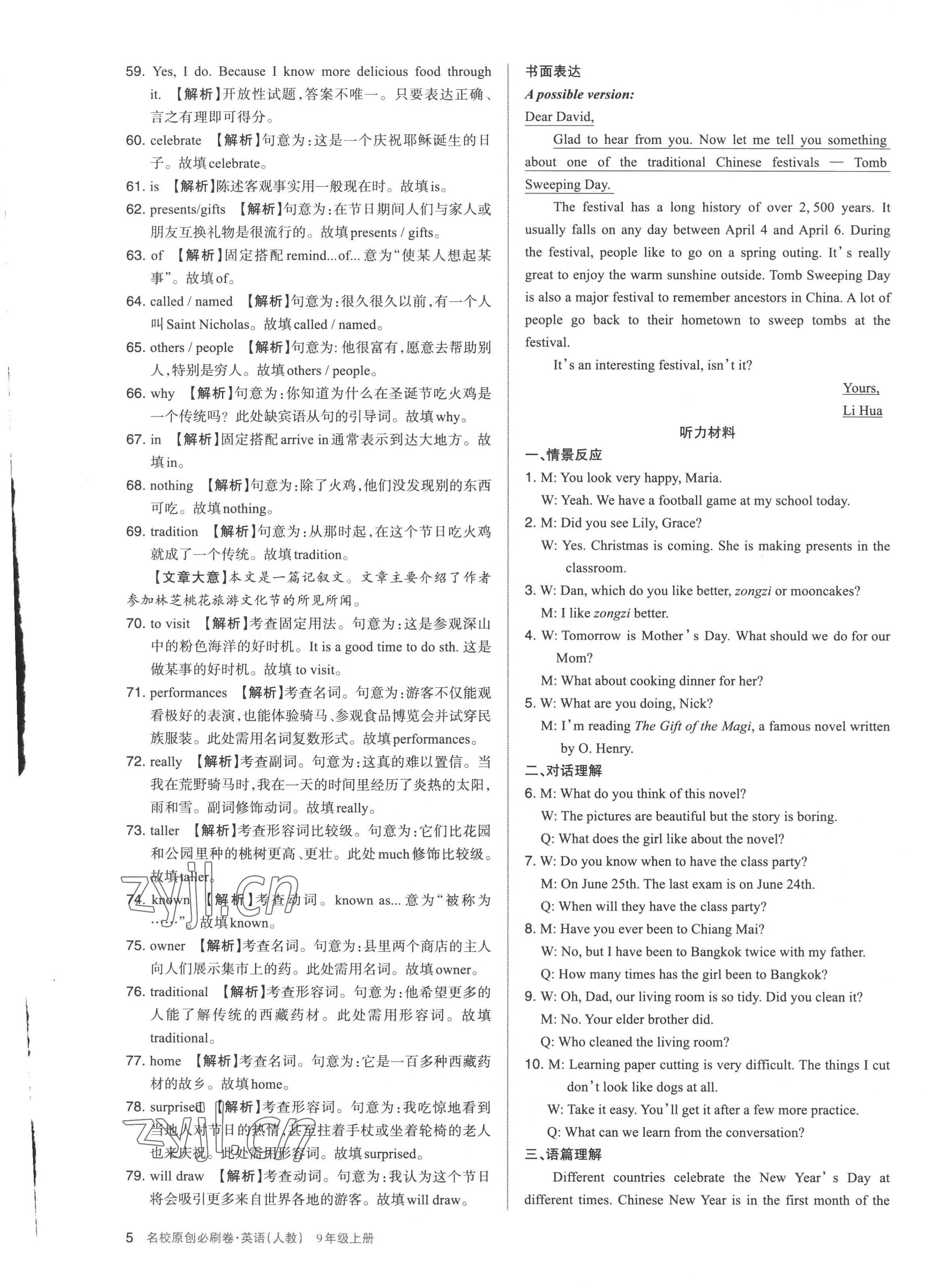 2022年山西名校原创必刷卷九年级英语上册人教版&nbsp;第5页