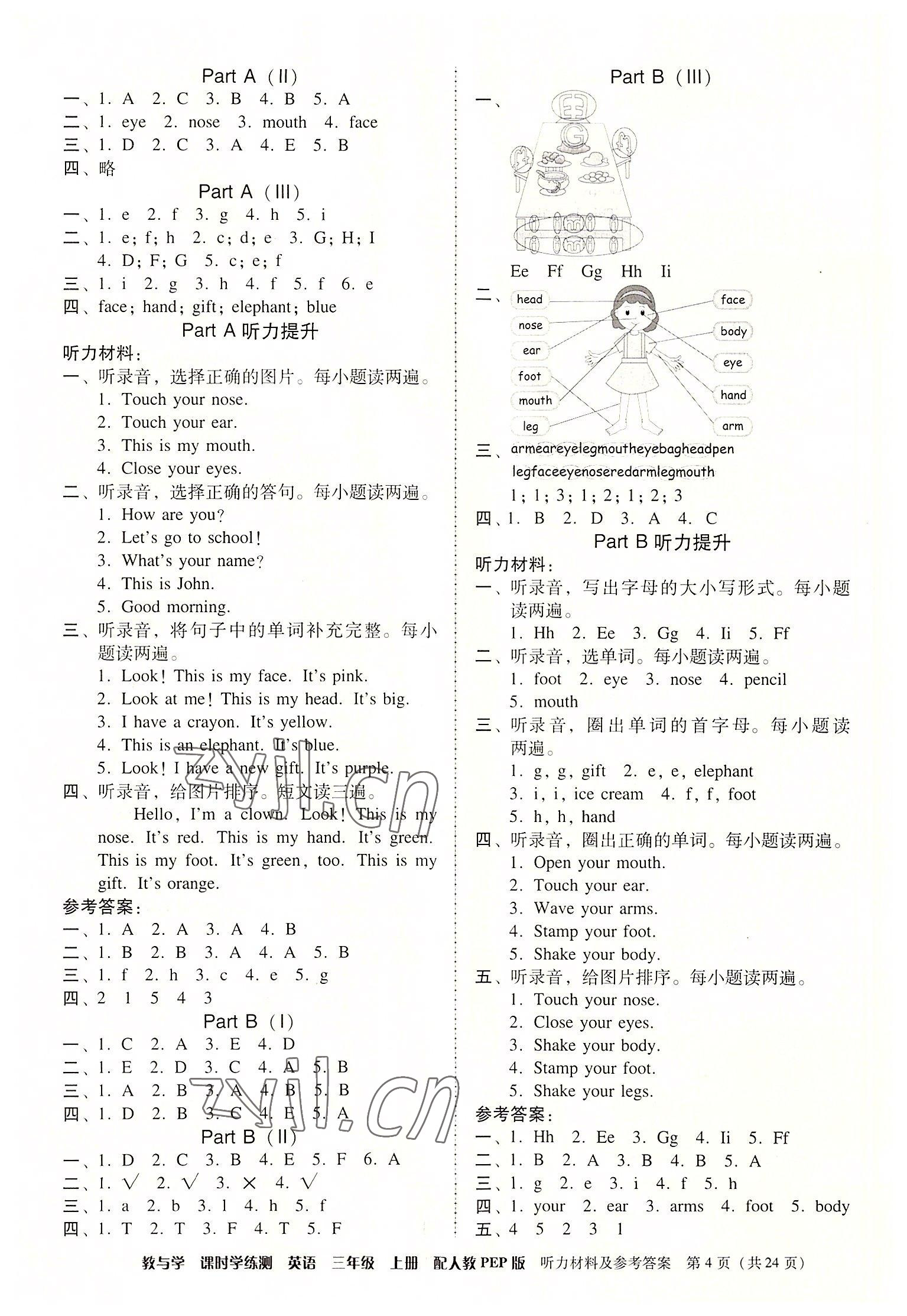 2022年教與學(xué)課時(shí)學(xué)練測(cè)三年級(jí)英語(yǔ)上冊(cè)人教版 第4頁(yè)