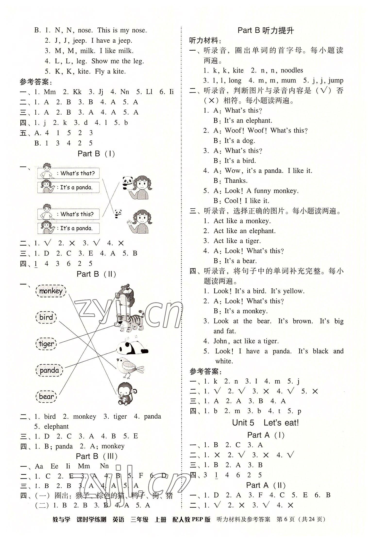 2022年教與學(xué)課時學(xué)練測三年級英語上冊人教版 第6頁