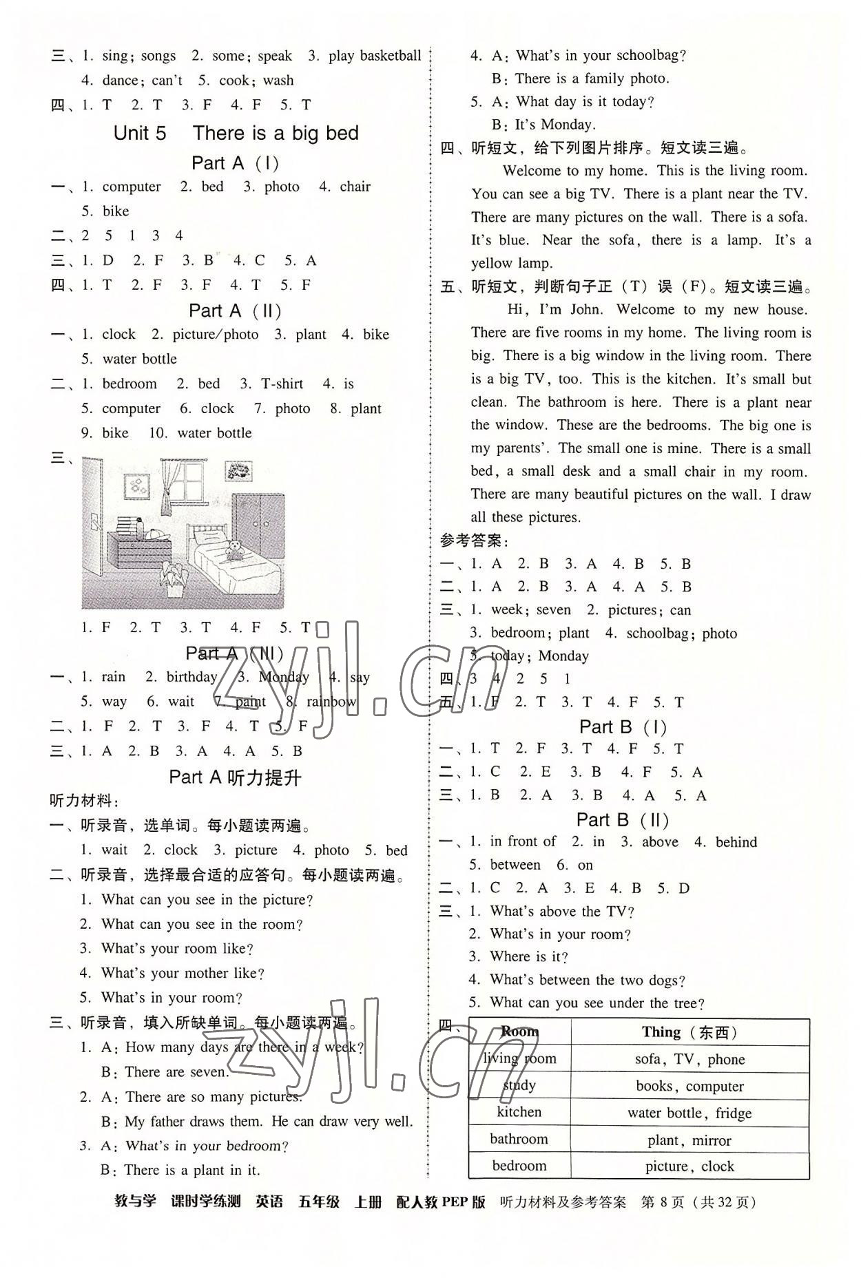 2022年教與學(xué)課時(shí)學(xué)練測(cè)五年級(jí)英語(yǔ)上冊(cè)人教版 第8頁(yè)