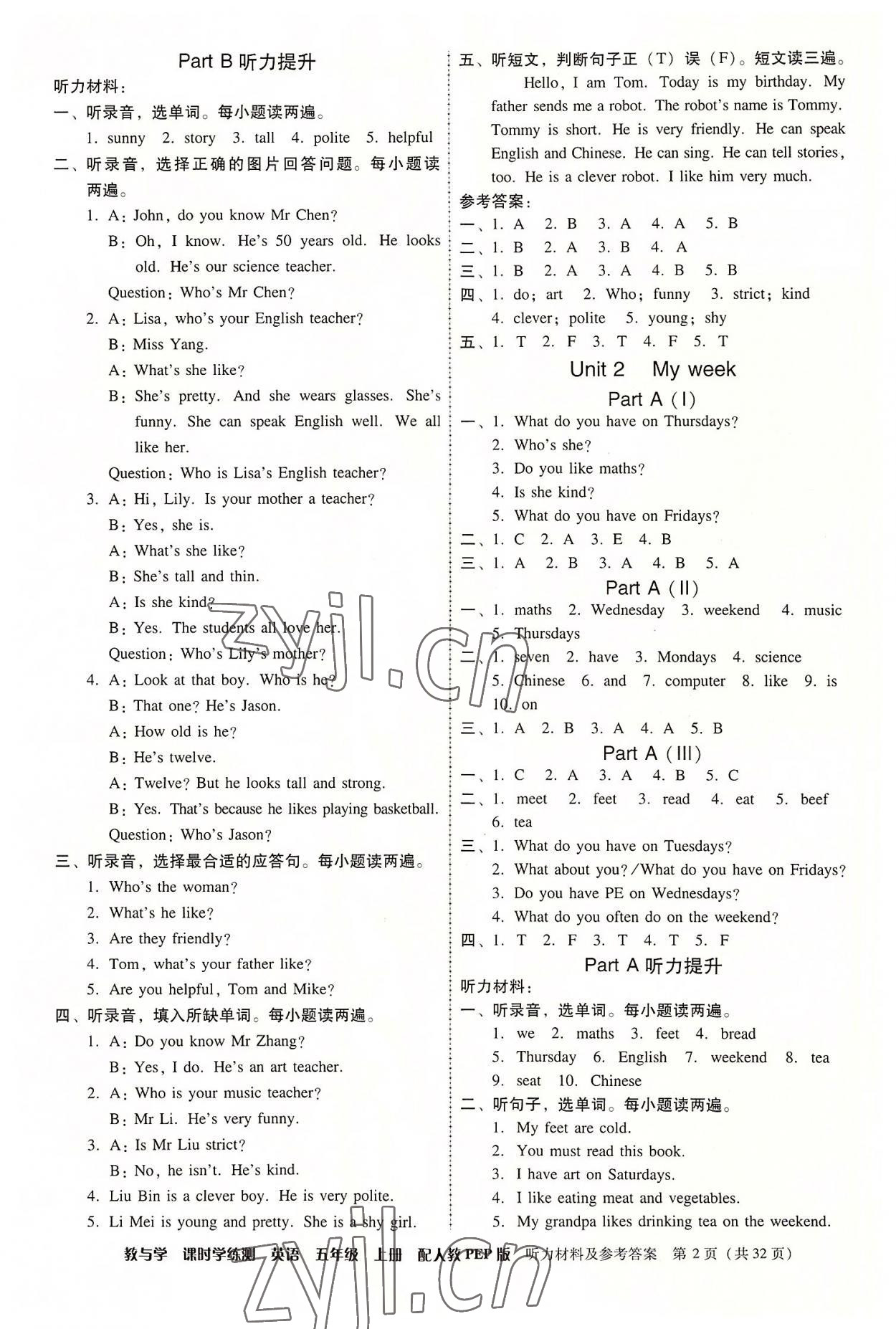 2022年教與學(xué)課時學(xué)練測五年級英語上冊人教版 第2頁