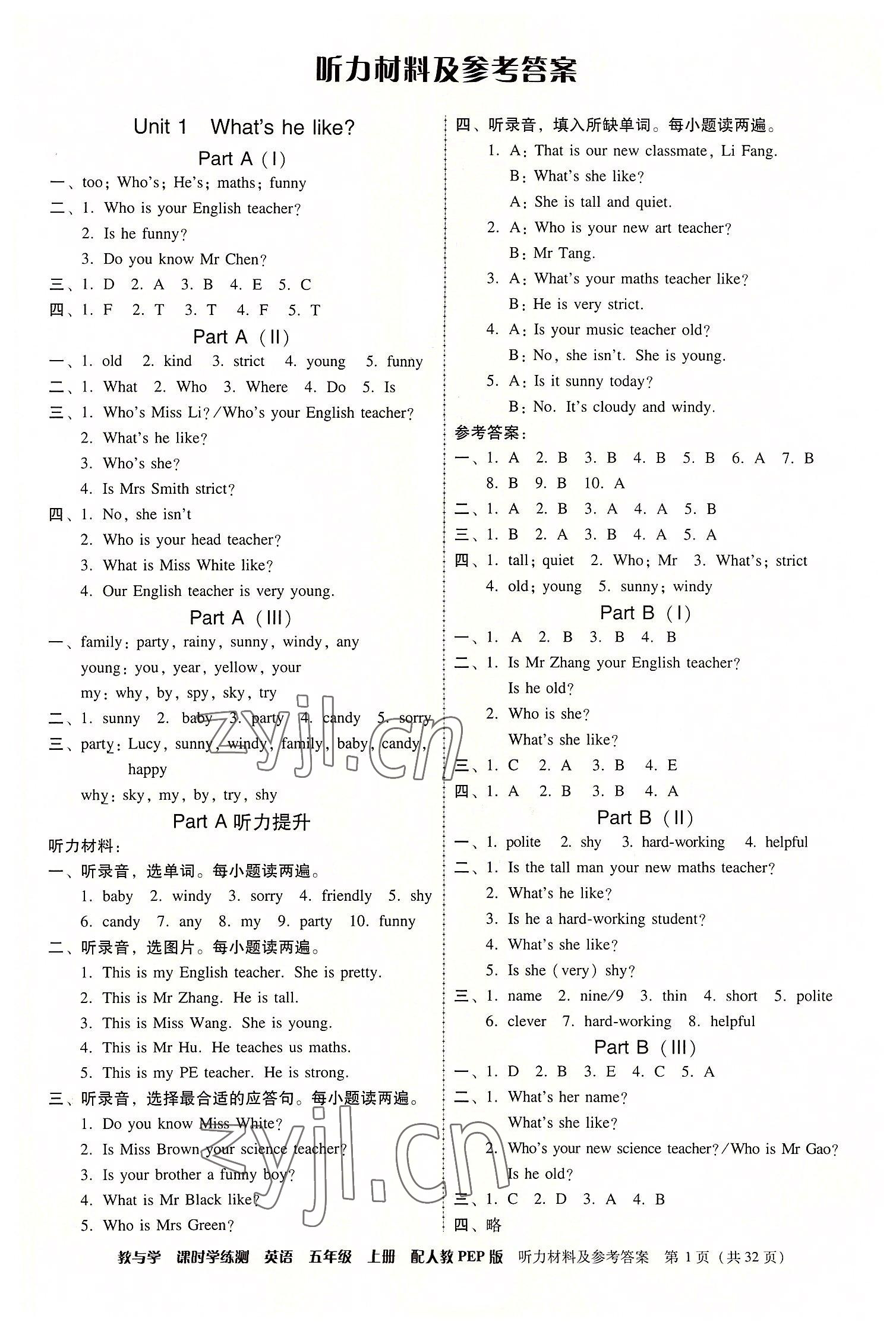 2022年教與學課時學練測五年級英語上冊人教版 第1頁