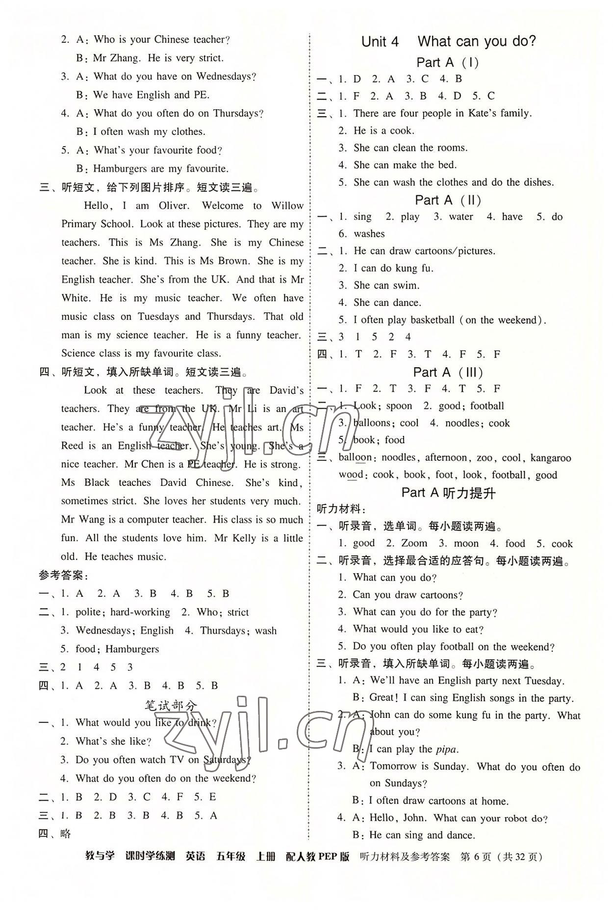 2022年教與學課時學練測五年級英語上冊人教版 第6頁