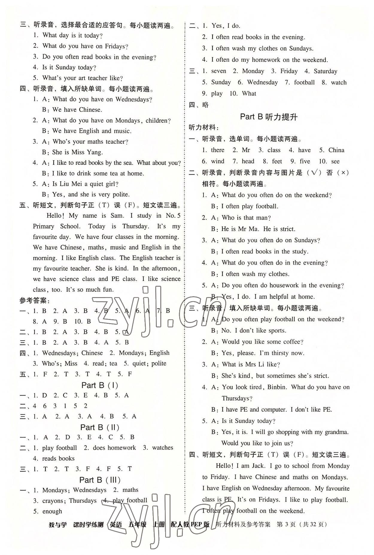 2022年教與學(xué)課時(shí)學(xué)練測(cè)五年級(jí)英語(yǔ)上冊(cè)人教版 第3頁(yè)