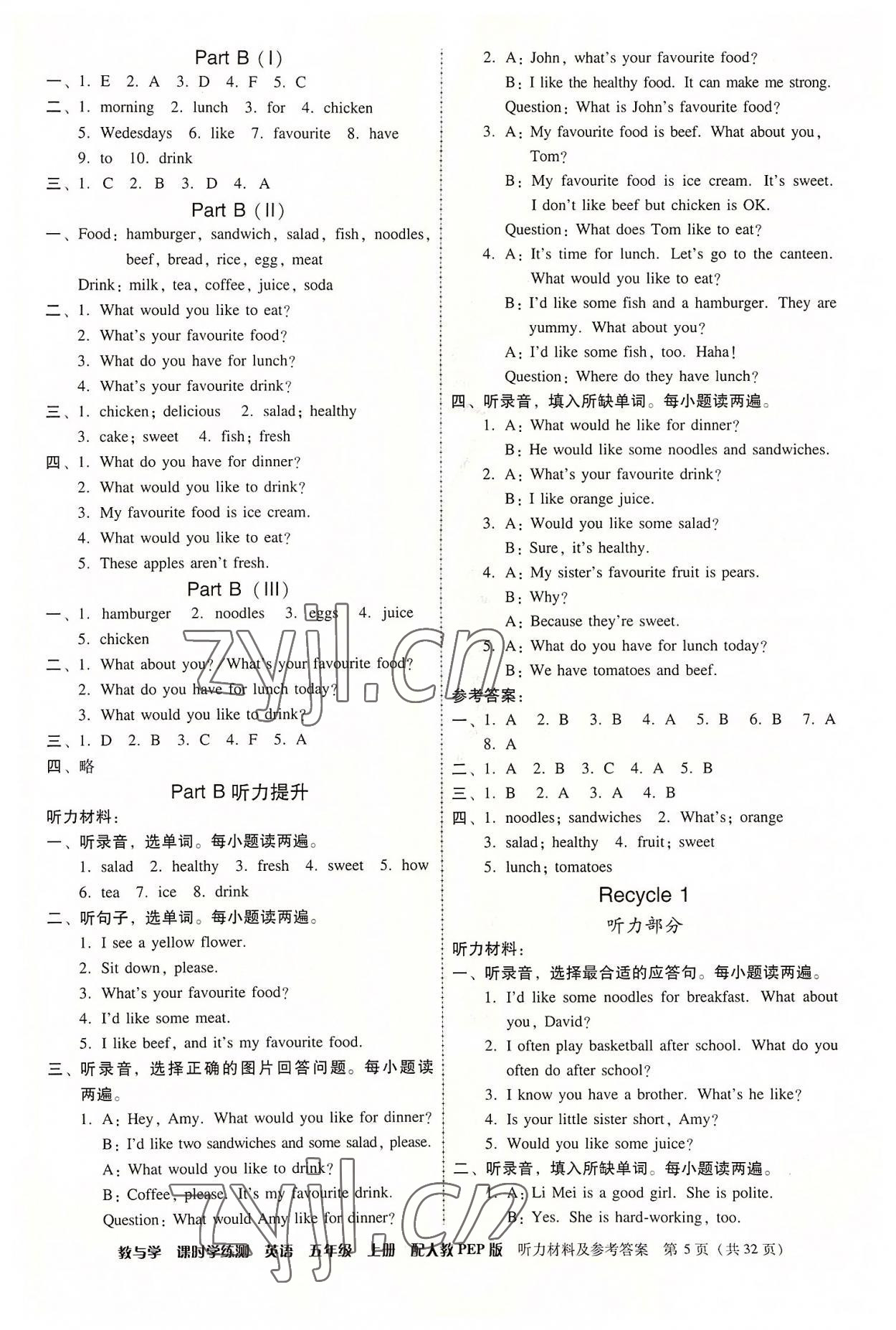 2022年教與學(xué)課時(shí)學(xué)練測(cè)五年級(jí)英語上冊(cè)人教版 第5頁