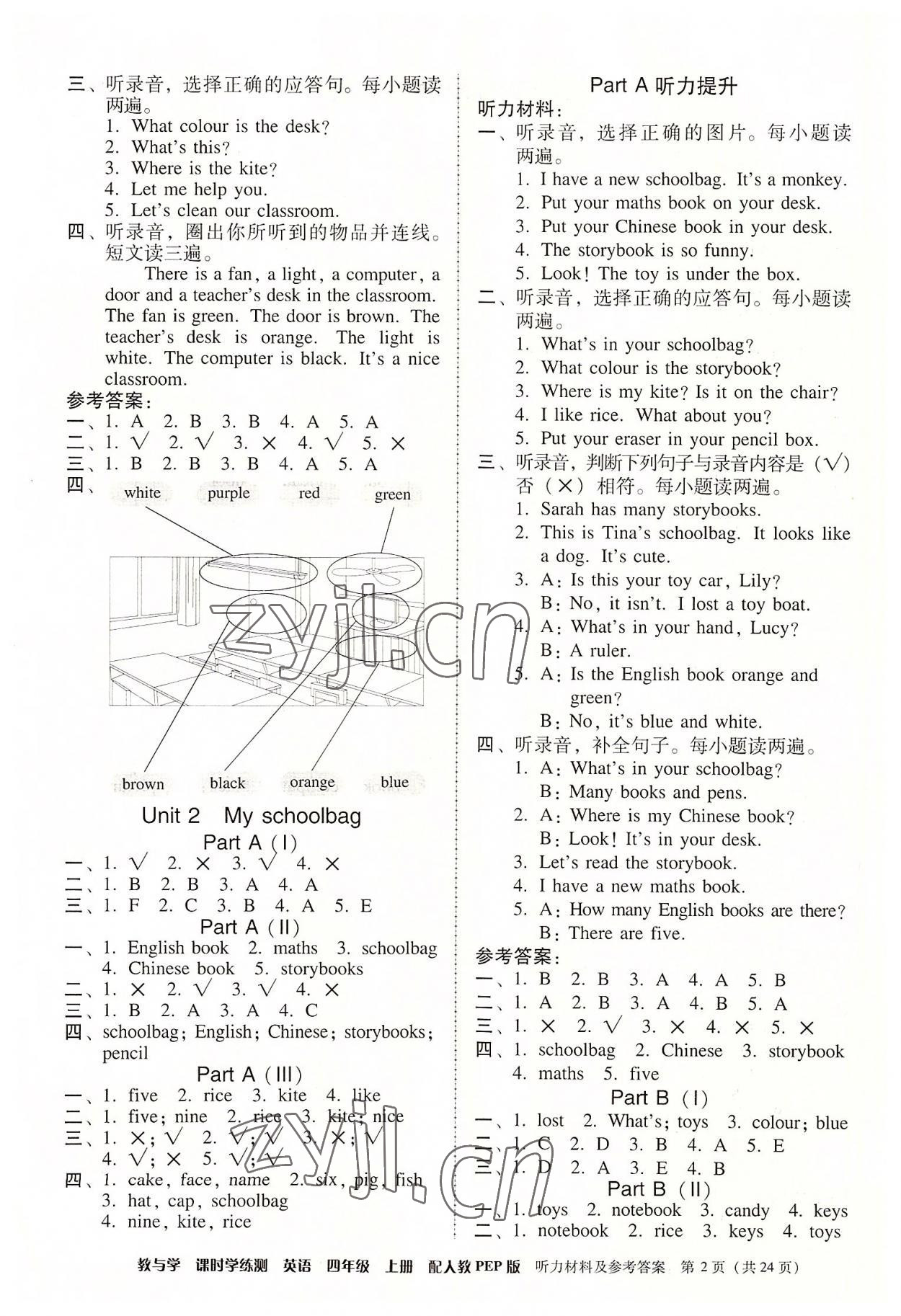 2022年教與學(xué)課時(shí)學(xué)練測四年級(jí)英語上冊人教版 第2頁