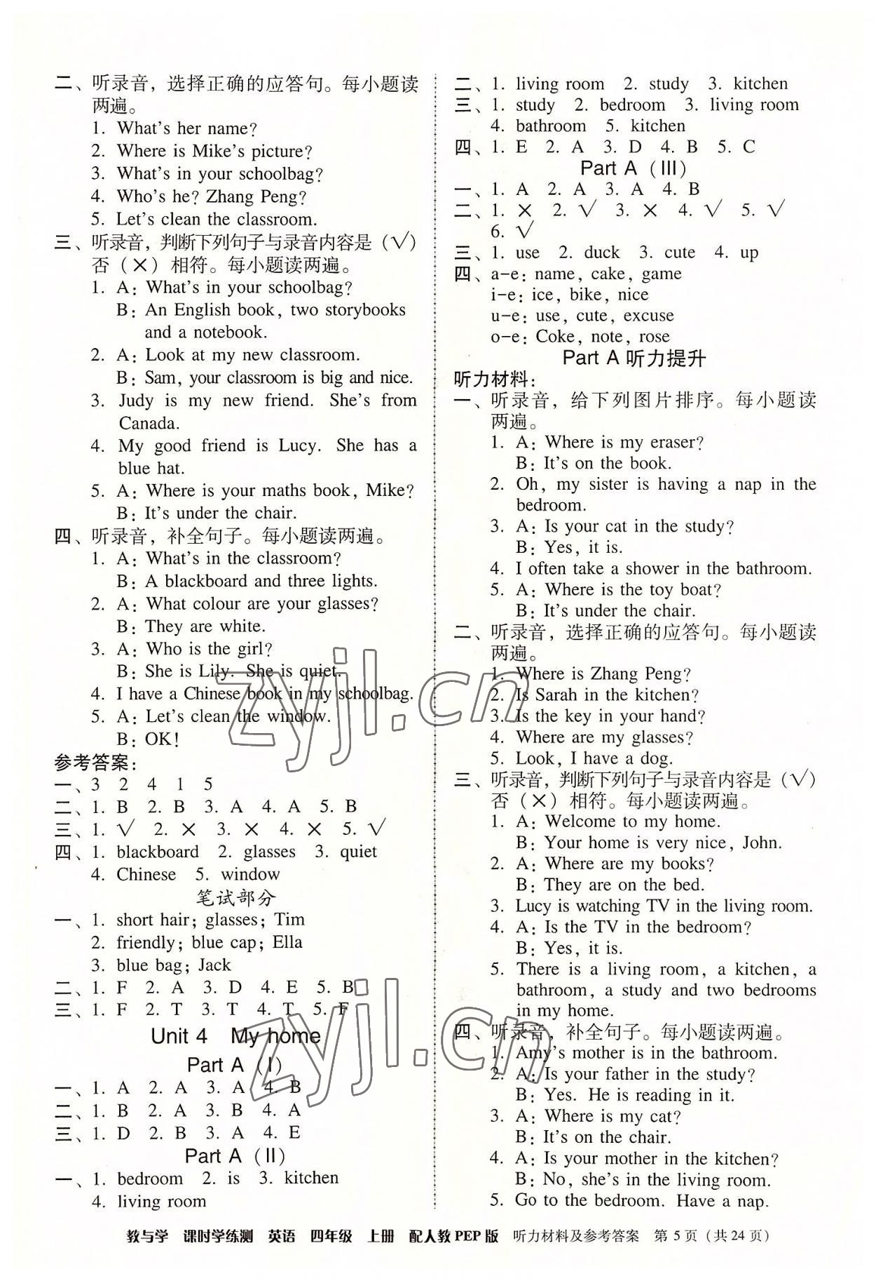 2022年教與學(xué)課時(shí)學(xué)練測(cè)四年級(jí)英語上冊(cè)人教版 第5頁