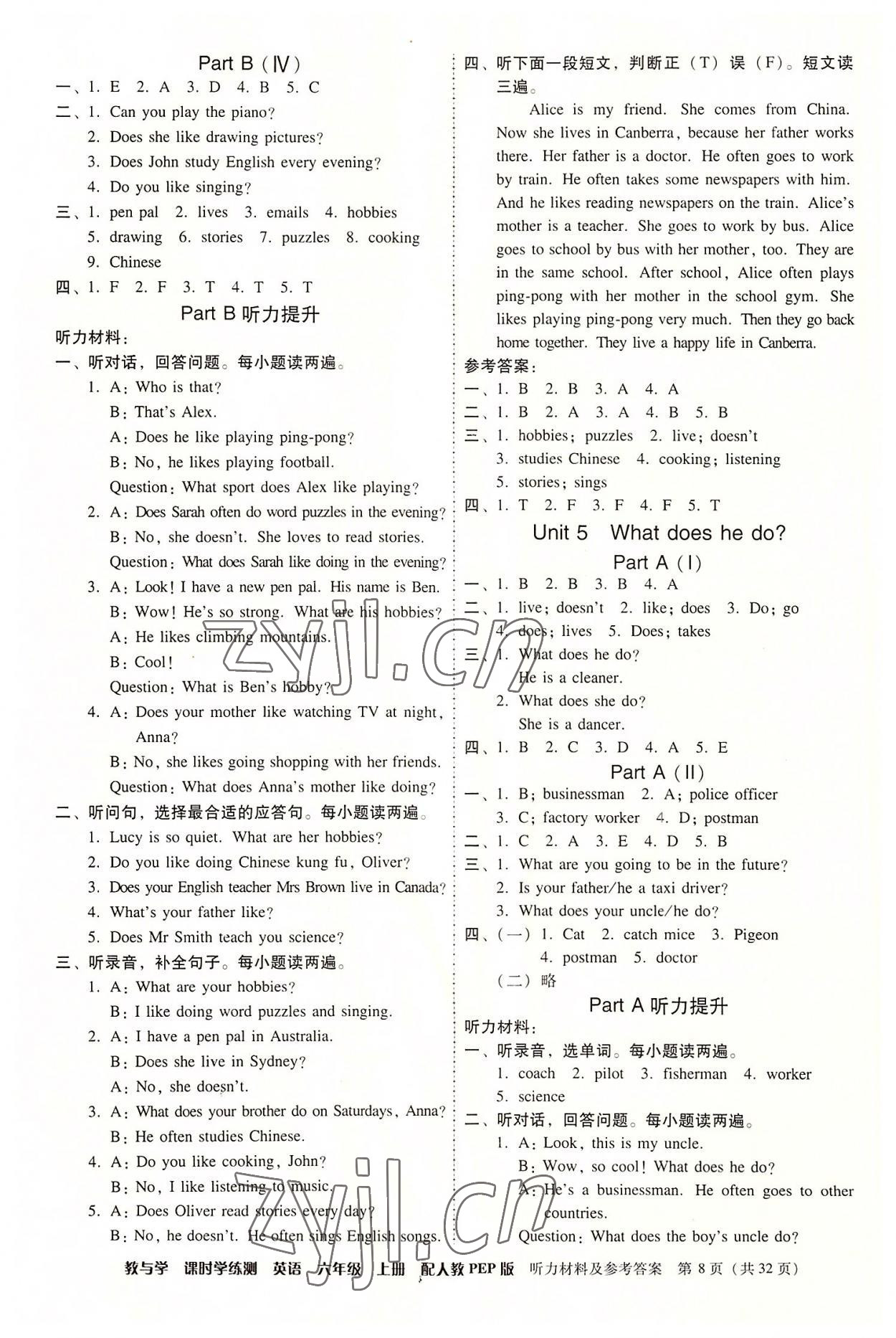 2022年教與學課時學練測六年級英語上冊人教版 第8頁