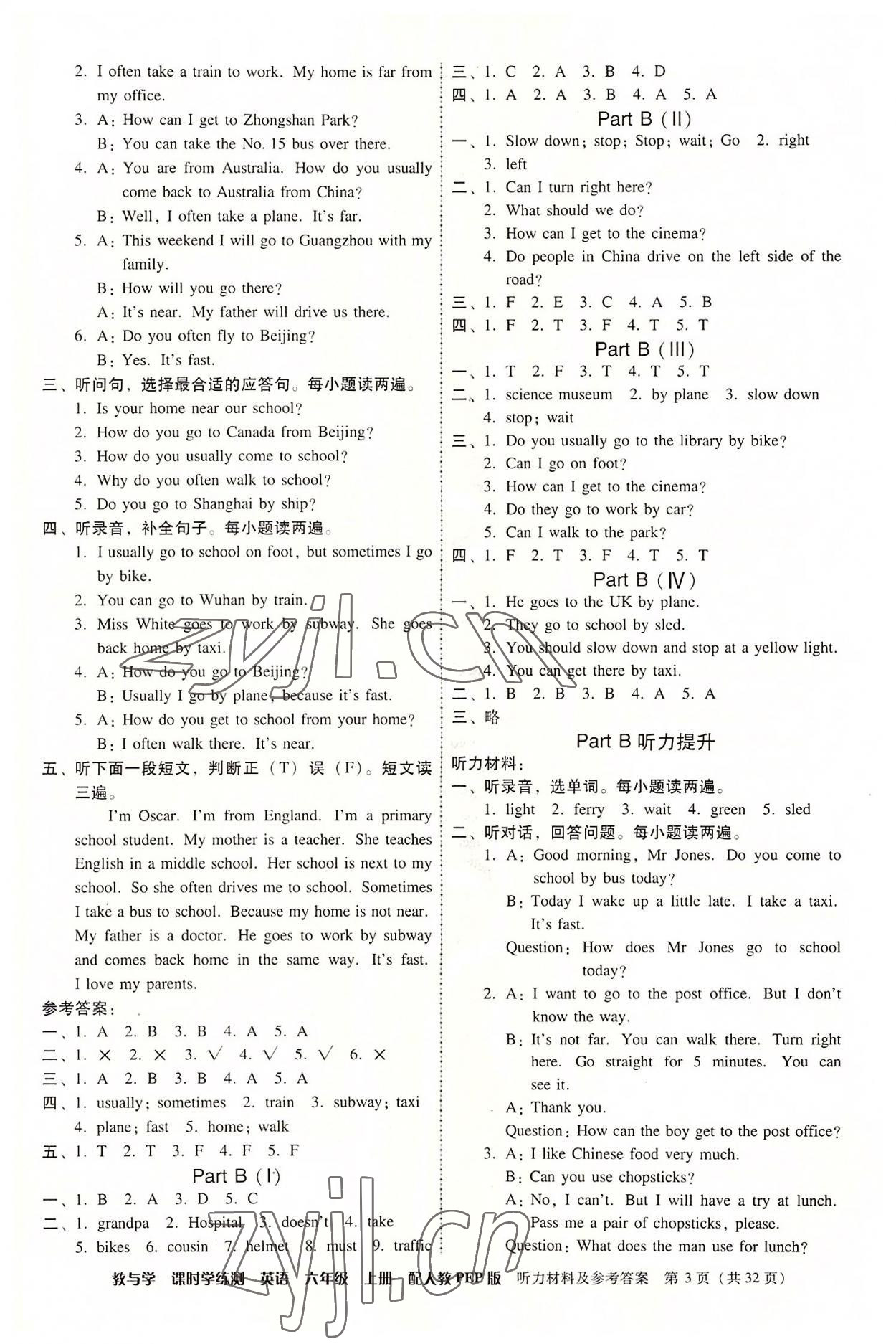 2022年教與學課時學練測六年級英語上冊人教版 第3頁