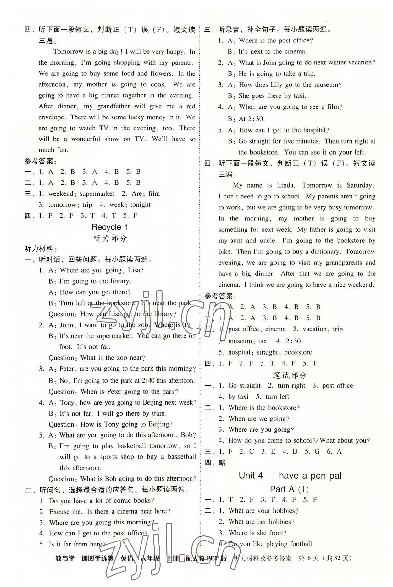 2022年教與學(xué)課時學(xué)練測六年級英語上冊人教版 第6頁