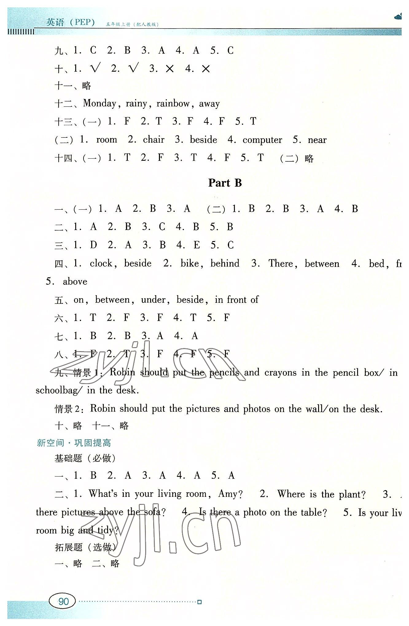 2022年南方新課堂金牌學(xué)案五年級(jí)英語上冊(cè)人教版 第8頁