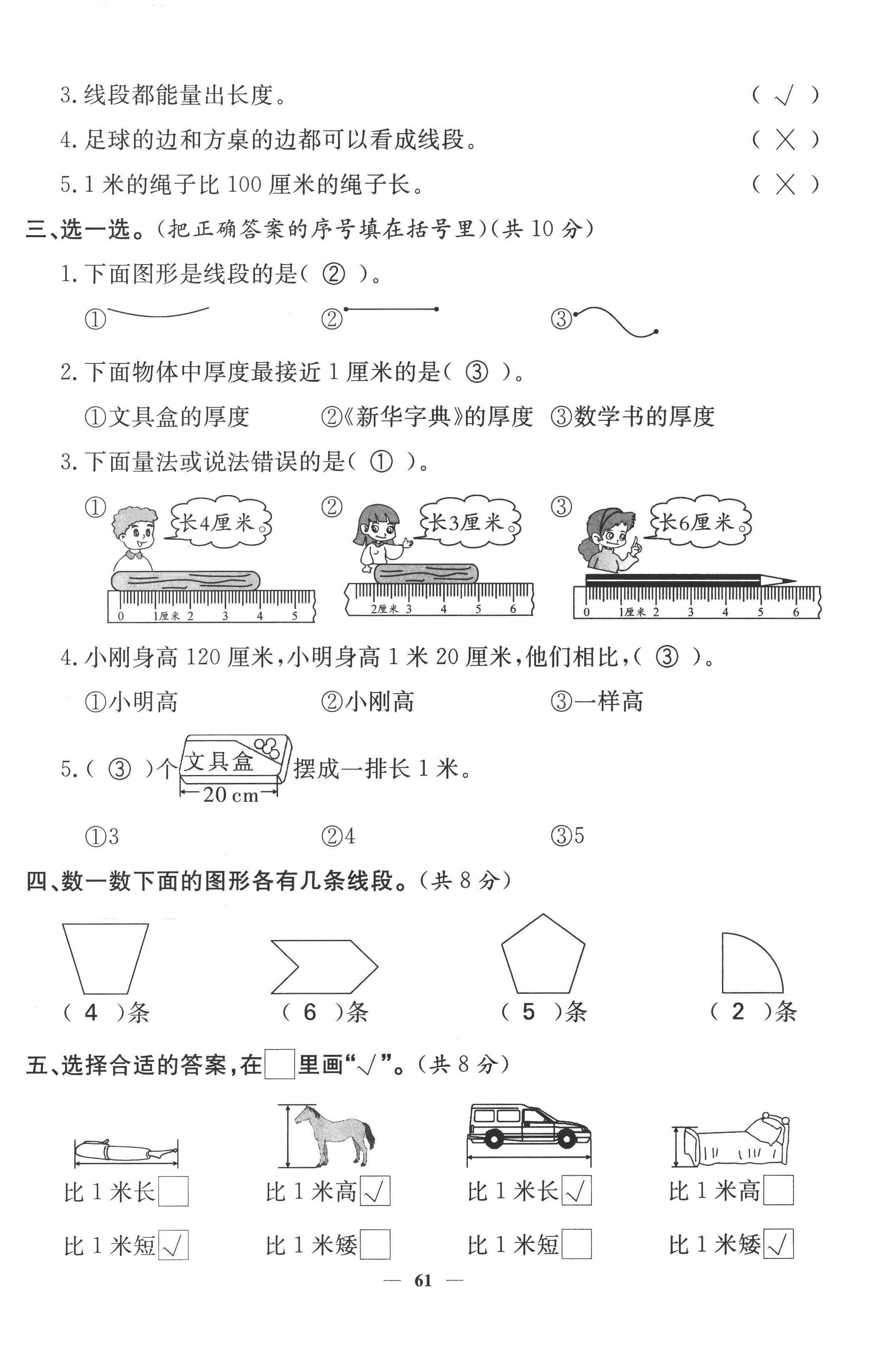 2022年智慧花朵二年級數學上冊人教版 第2頁