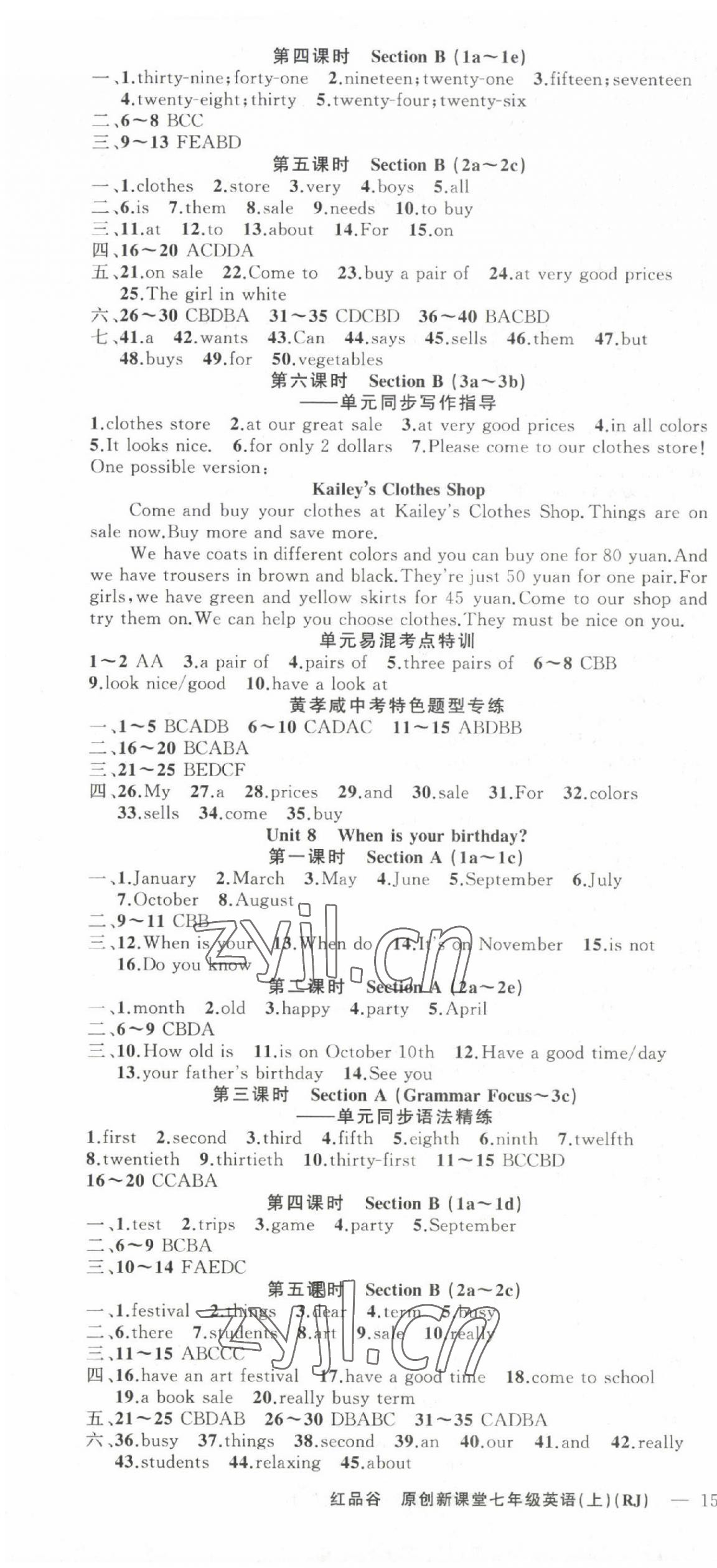 2022年原創(chuàng)新課堂七年級英語上冊人教版紅品谷 第7頁