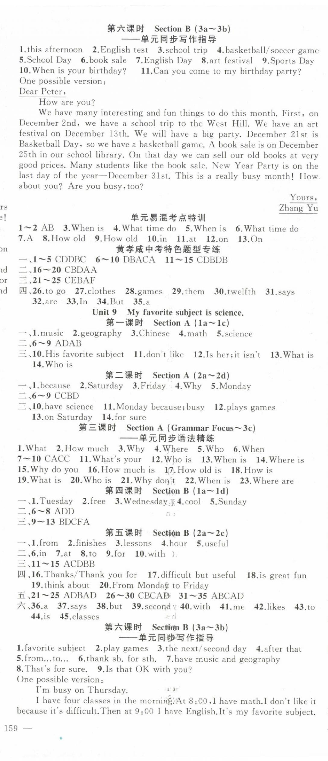 2022年原創(chuàng)新課堂七年級英語上冊人教版紅品谷 第8頁