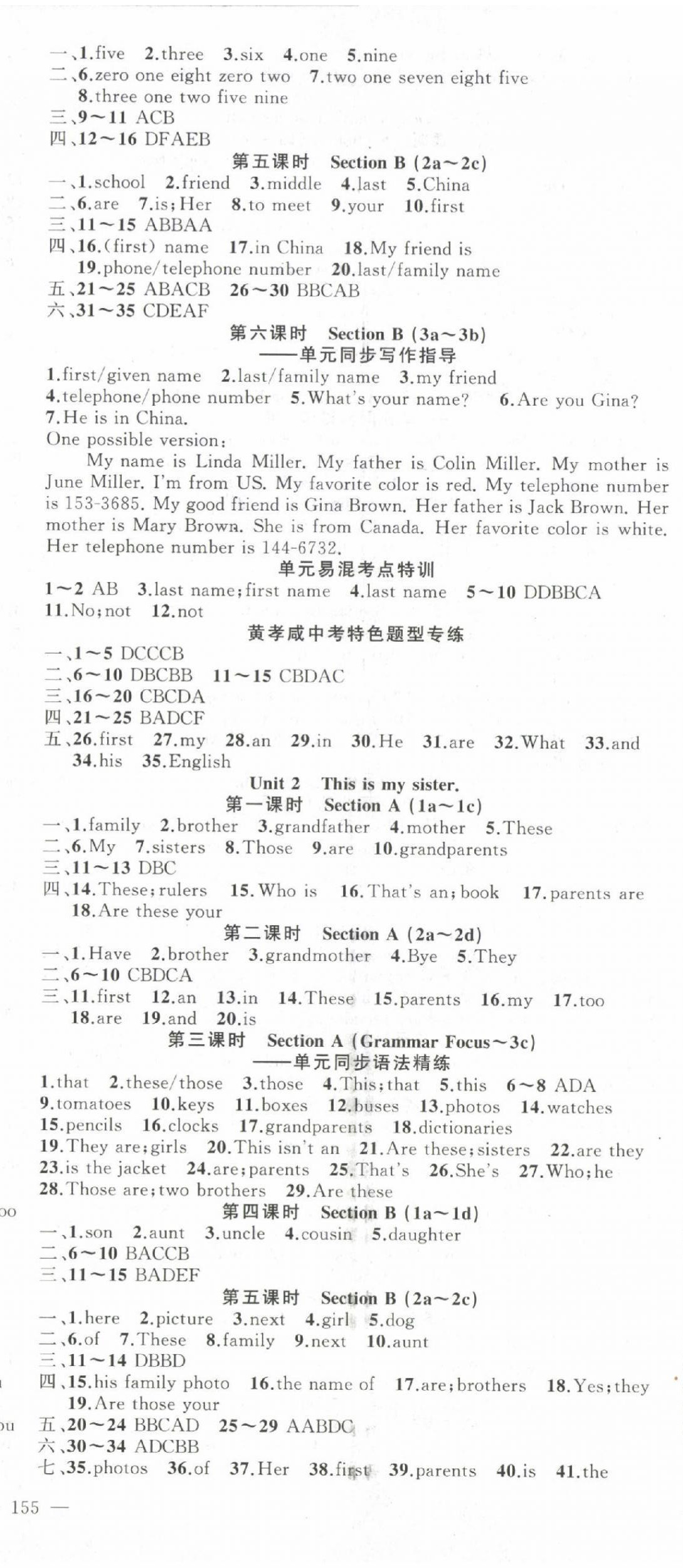 2022年原創(chuàng)新課堂七年級(jí)英語(yǔ)上冊(cè)人教版紅品谷 第2頁(yè)